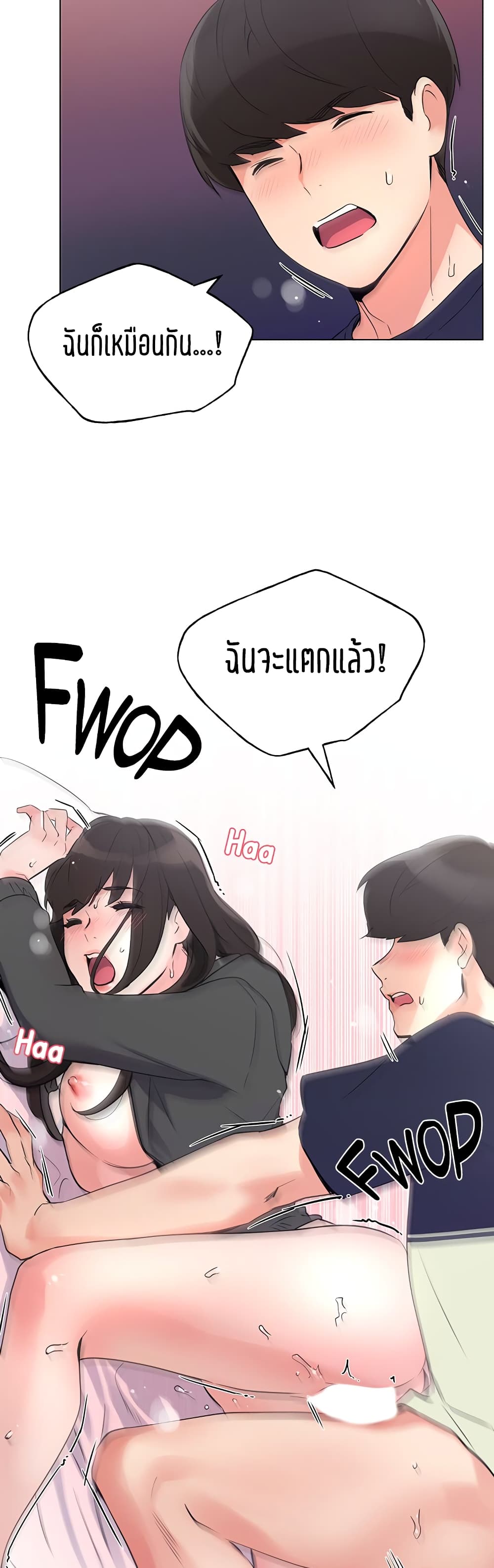Repeater – Repeater – ตอนที่ 86 หน้า 28