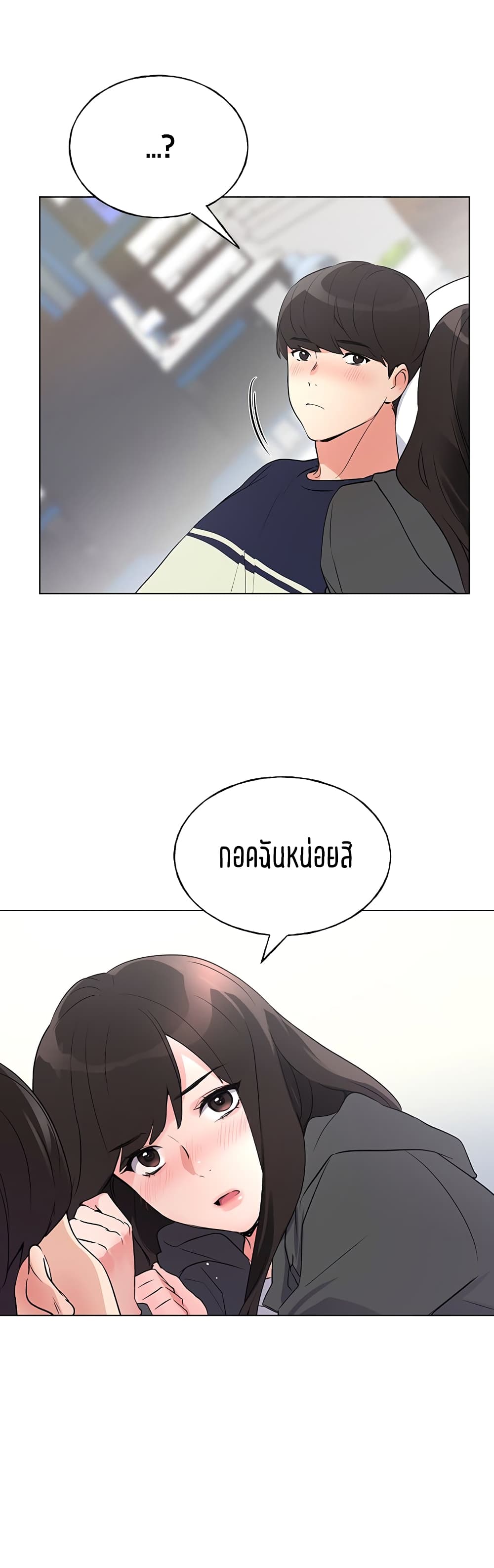Repeater – Repeater – ตอนที่ 86 หน้า 33
