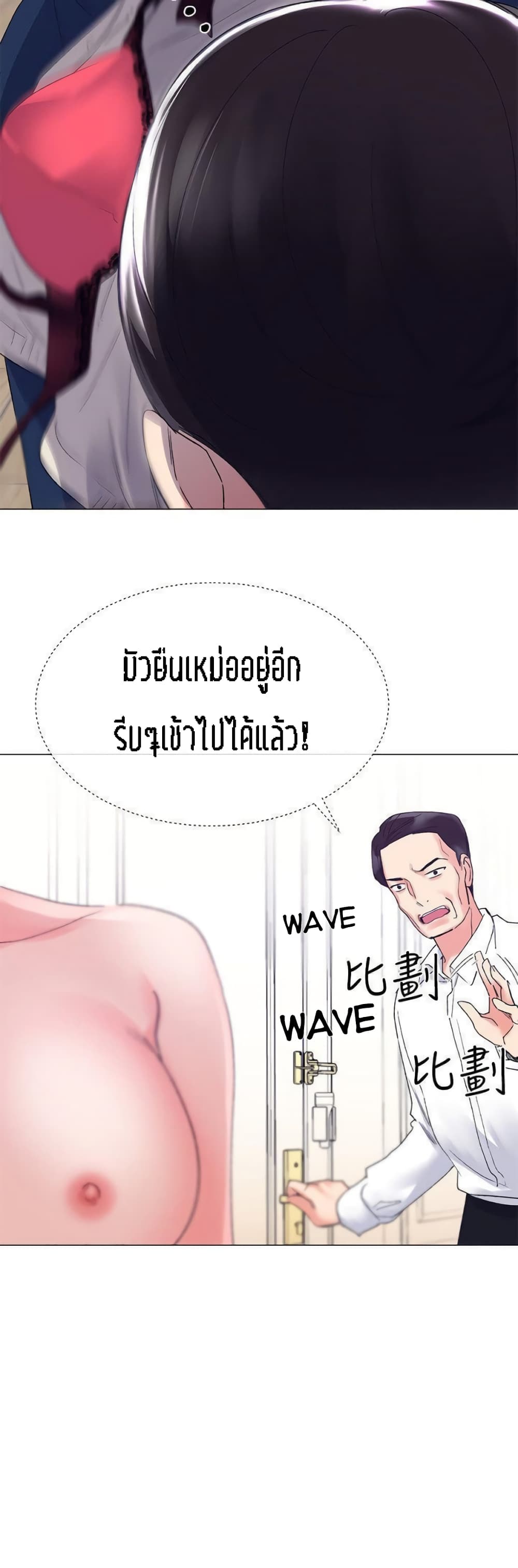 Repeater – Repeater – ตอนที่ 9 หน้า 3