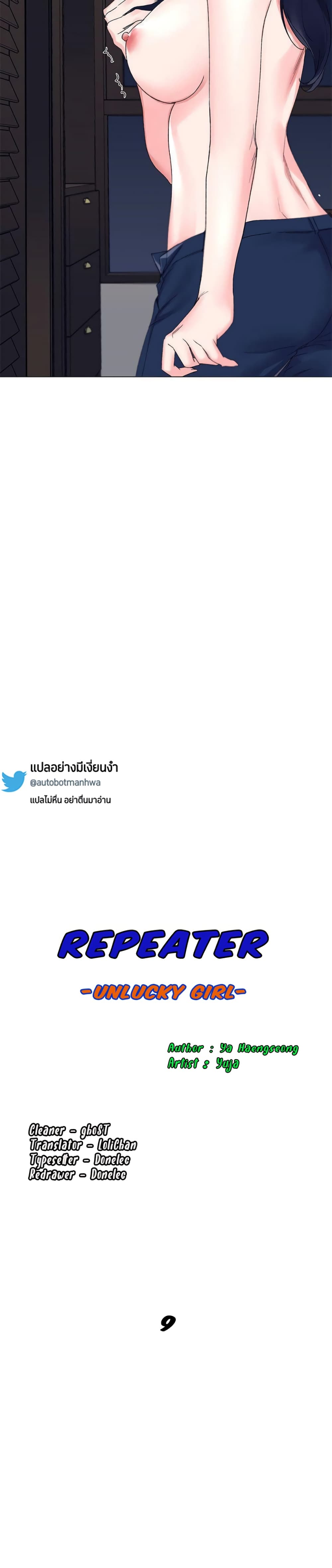 Repeater – Repeater – ตอนที่ 9 หน้า 5