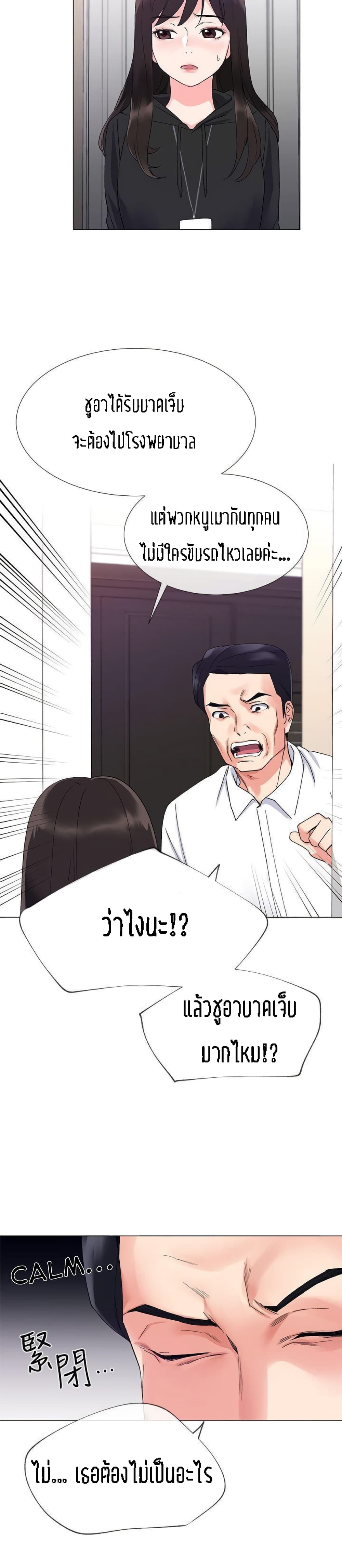 Repeater – Repeater – ตอนที่ 9 หน้า 9