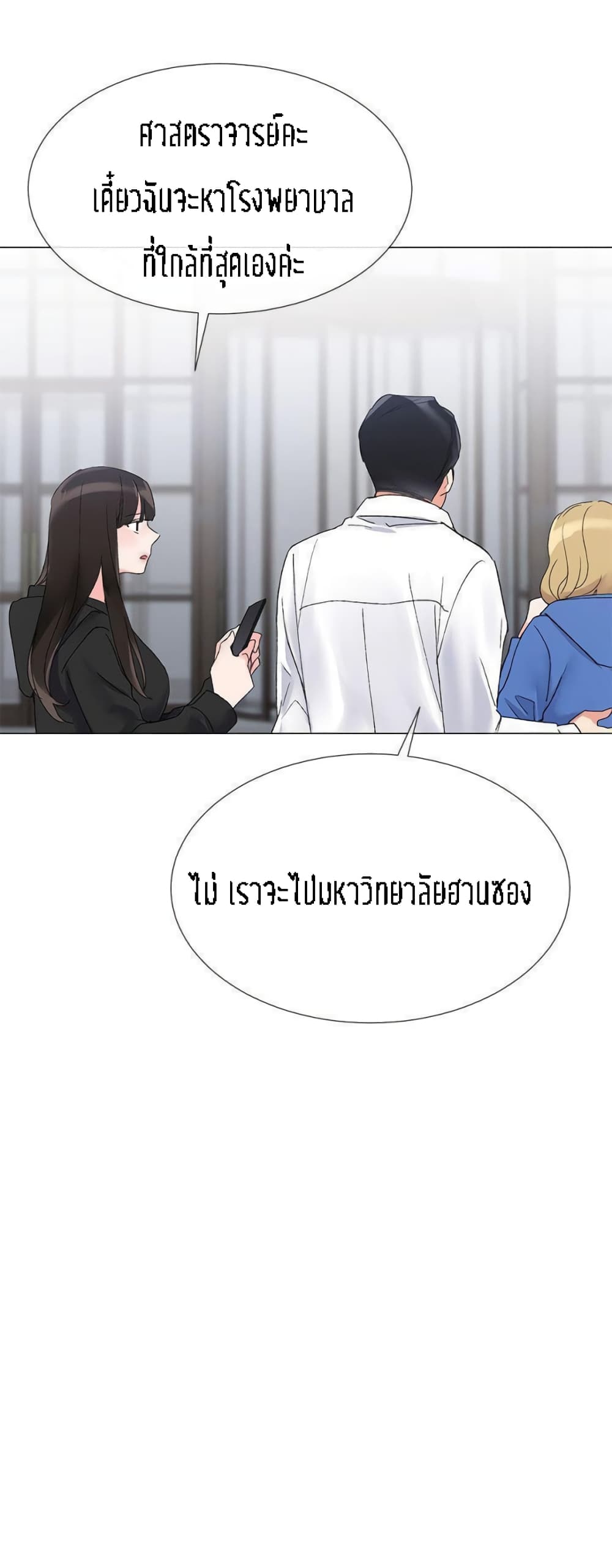 Repeater – Repeater – ตอนที่ 9 หน้า 17