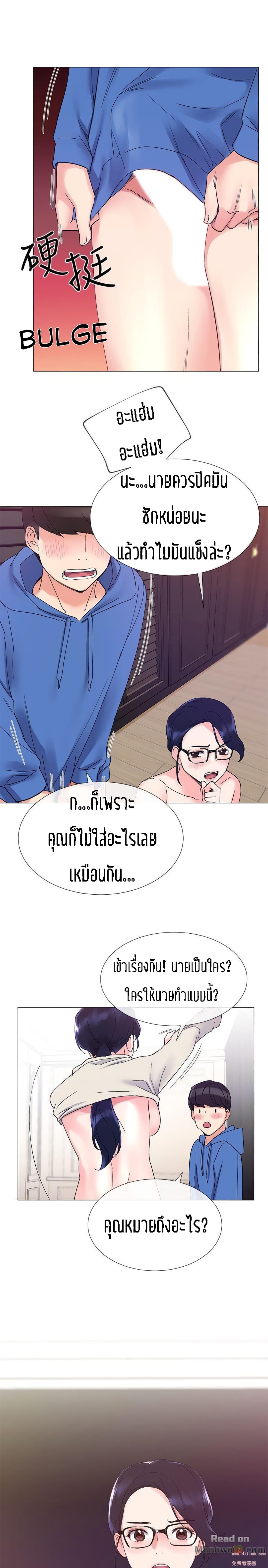 Repeater – Repeater – ตอนที่ 9 หน้า 20