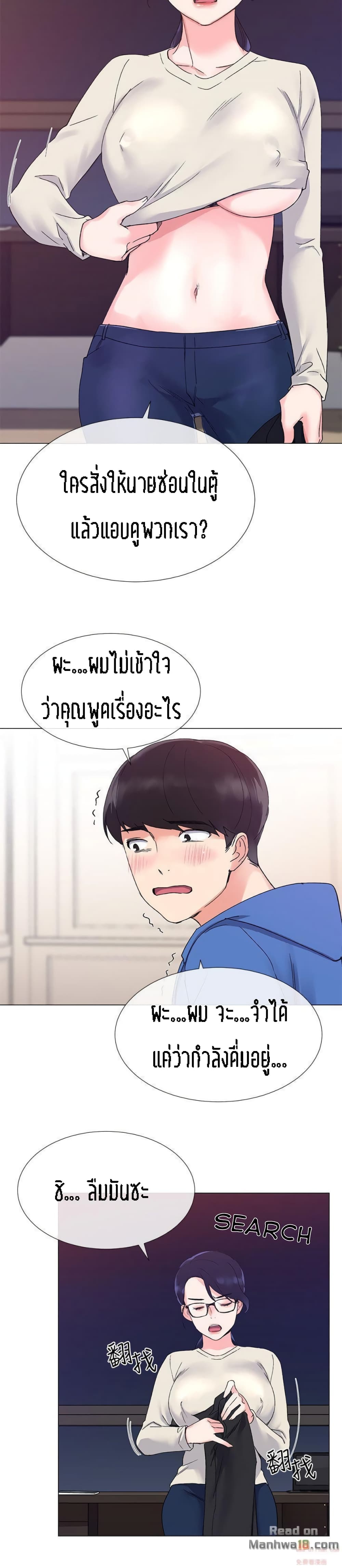 Repeater – Repeater – ตอนที่ 9 หน้า 21