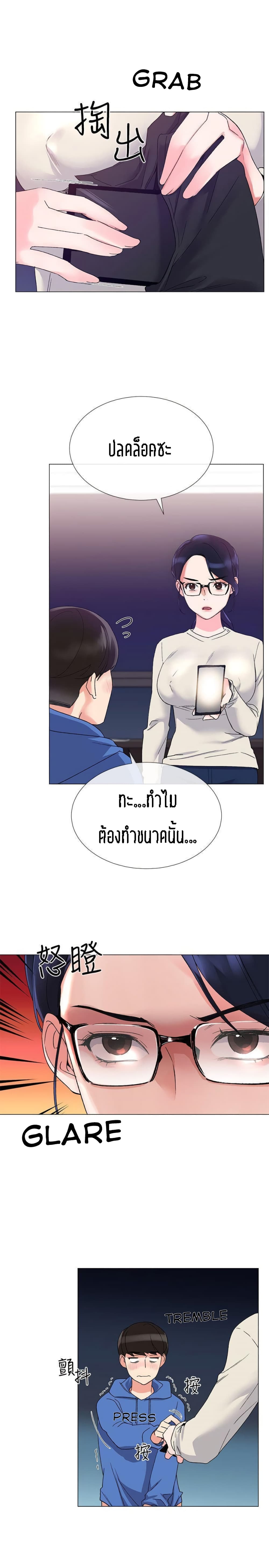 Repeater – Repeater – ตอนที่ 9 หน้า 22