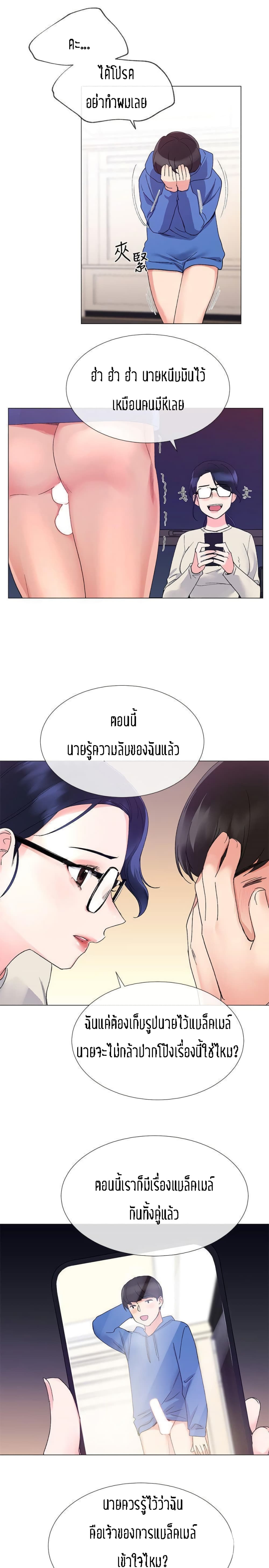 Repeater – Repeater – ตอนที่ 9 หน้า 26