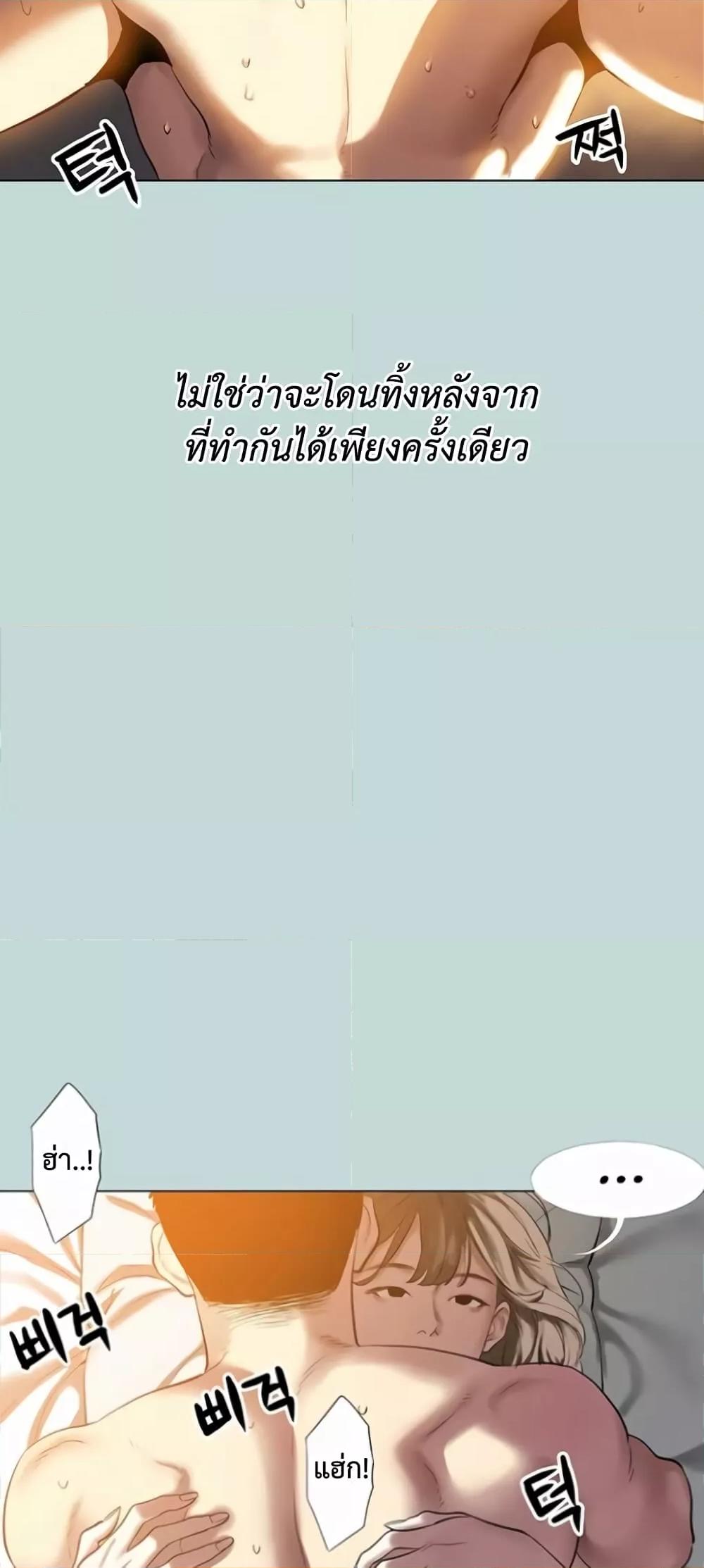 Reproducing Till My Dick Falls Off – Reproducing Till My Dick Falls Off – ตอนที่ 1 หน้า 3