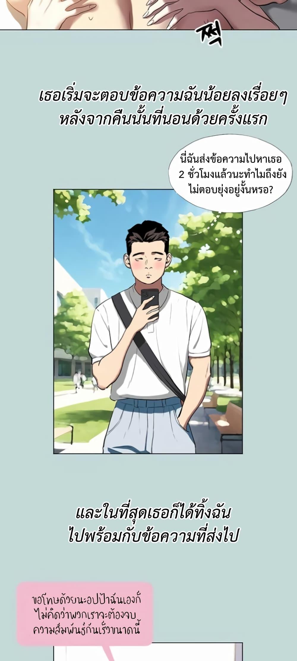 Reproducing Till My Dick Falls Off – Reproducing Till My Dick Falls Off – ตอนที่ 1 หน้า 4