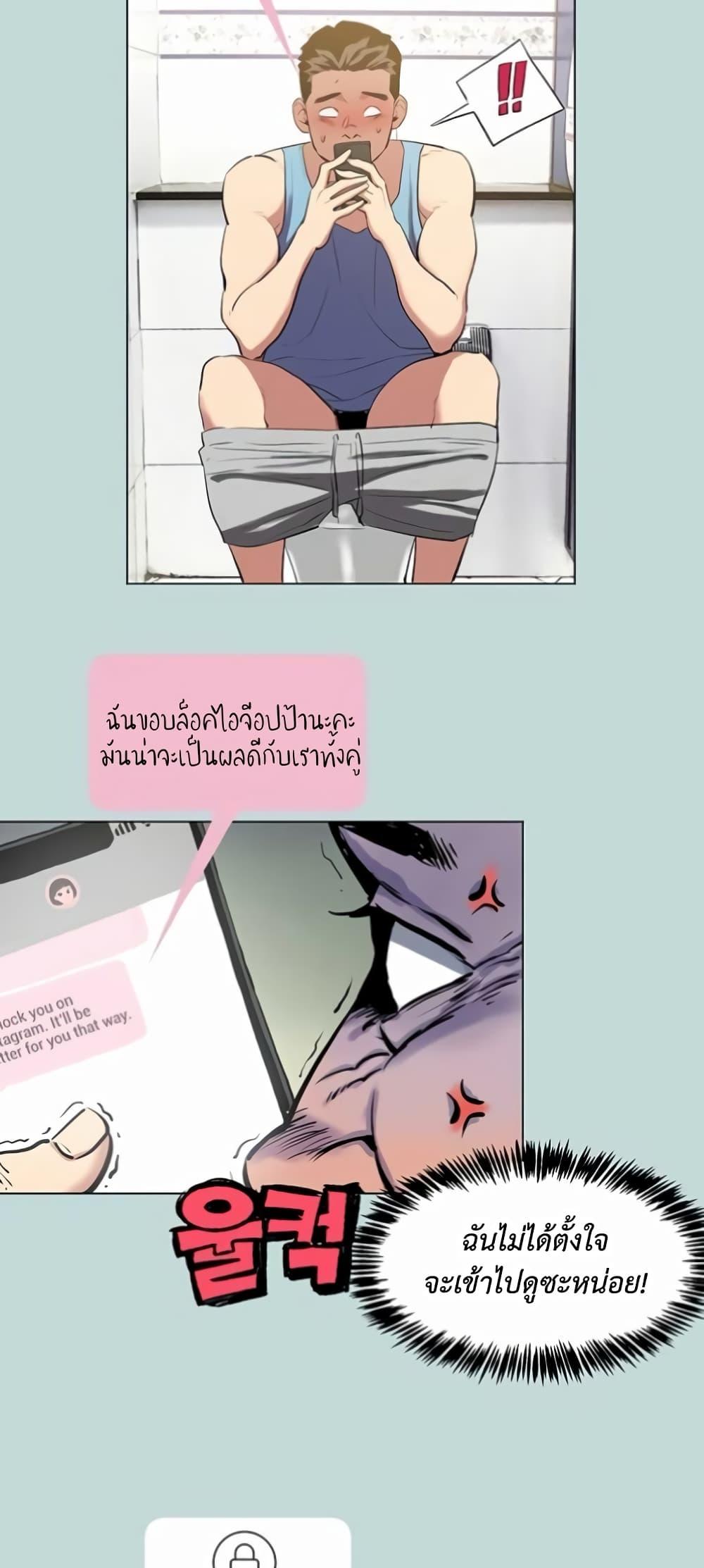 Reproducing Till My Dick Falls Off – Reproducing Till My Dick Falls Off – ตอนที่ 1 หน้า 5
