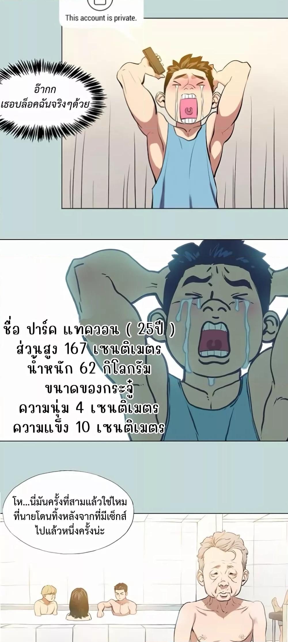 Reproducing Till My Dick Falls Off – Reproducing Till My Dick Falls Off – ตอนที่ 1 หน้า 6