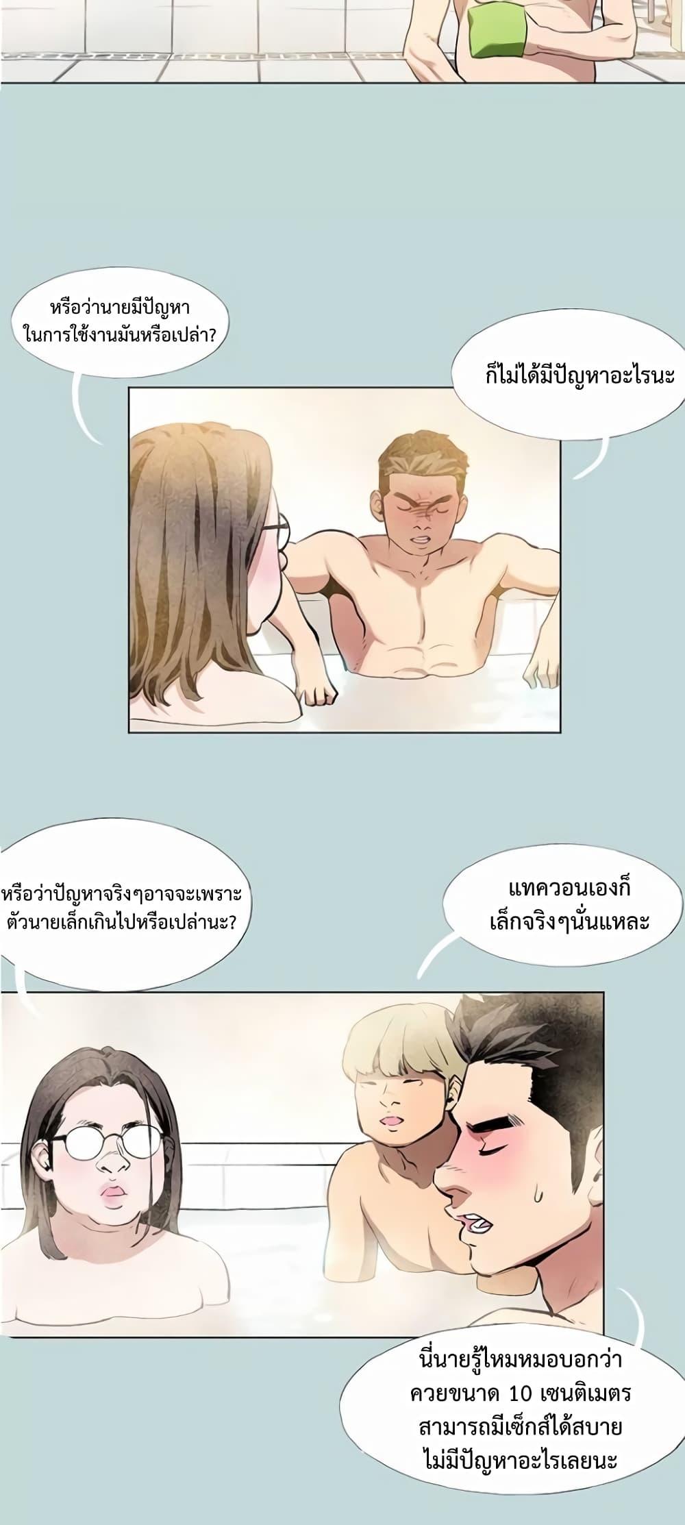 Reproducing Till My Dick Falls Off – Reproducing Till My Dick Falls Off – ตอนที่ 1 หน้า 7