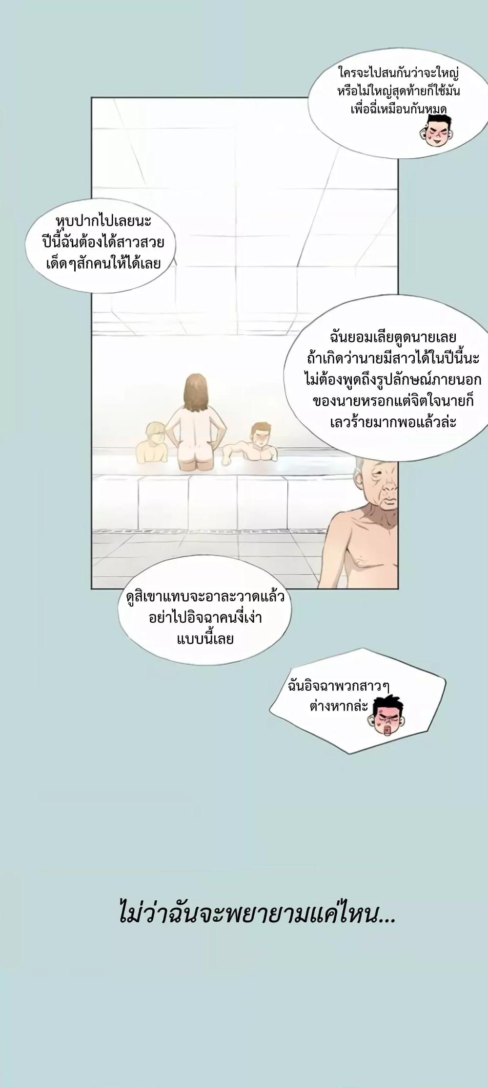 Reproducing Till My Dick Falls Off – Reproducing Till My Dick Falls Off – ตอนที่ 1 หน้า 8