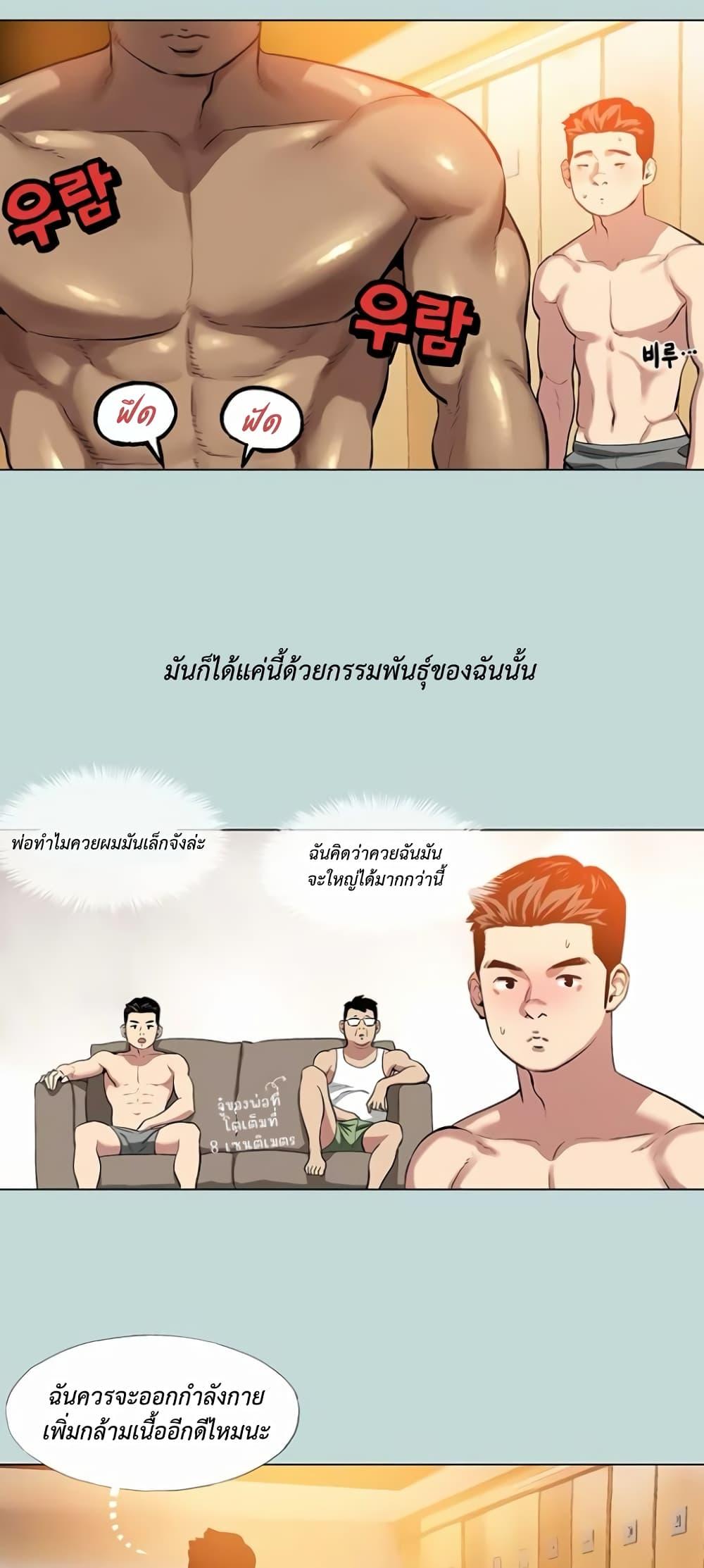 Reproducing Till My Dick Falls Off – Reproducing Till My Dick Falls Off – ตอนที่ 1 หน้า 9