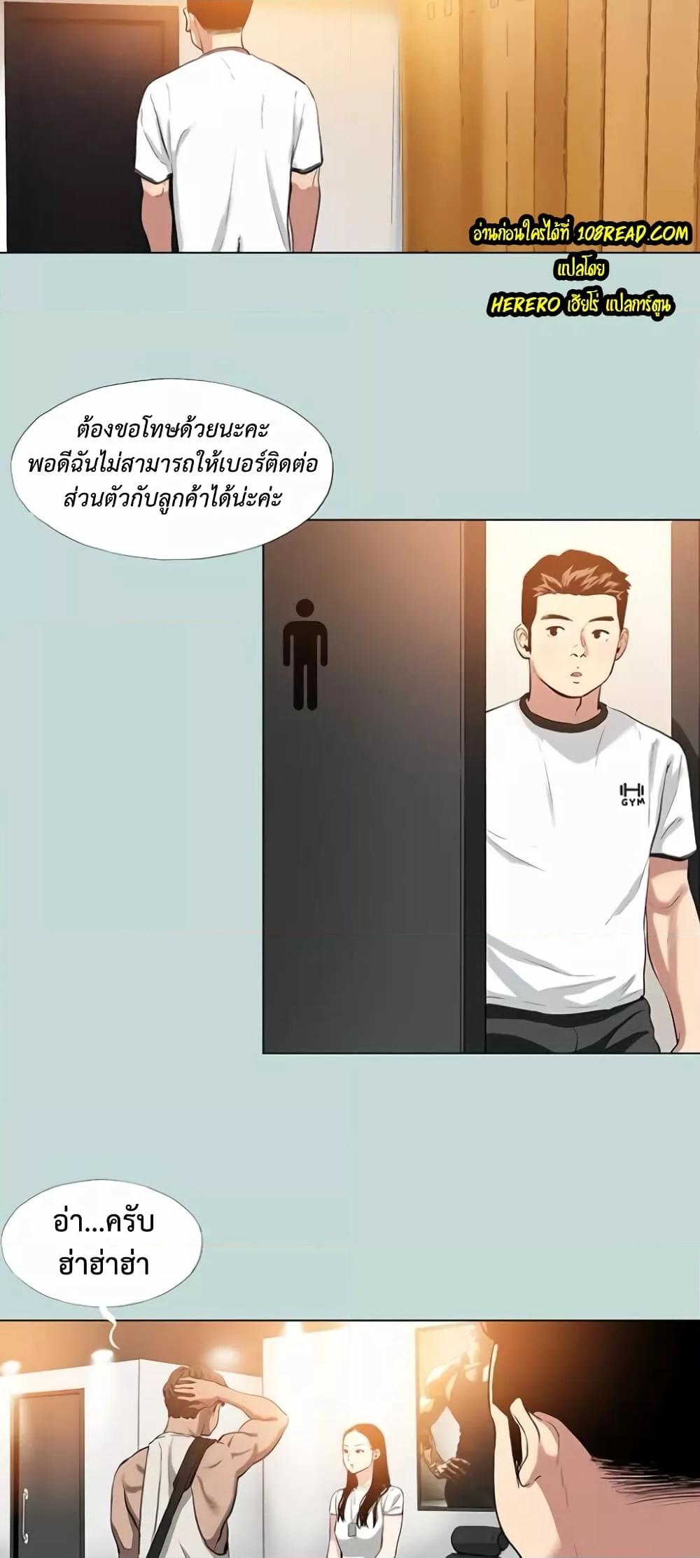 Reproducing Till My Dick Falls Off – Reproducing Till My Dick Falls Off – ตอนที่ 1 หน้า 10