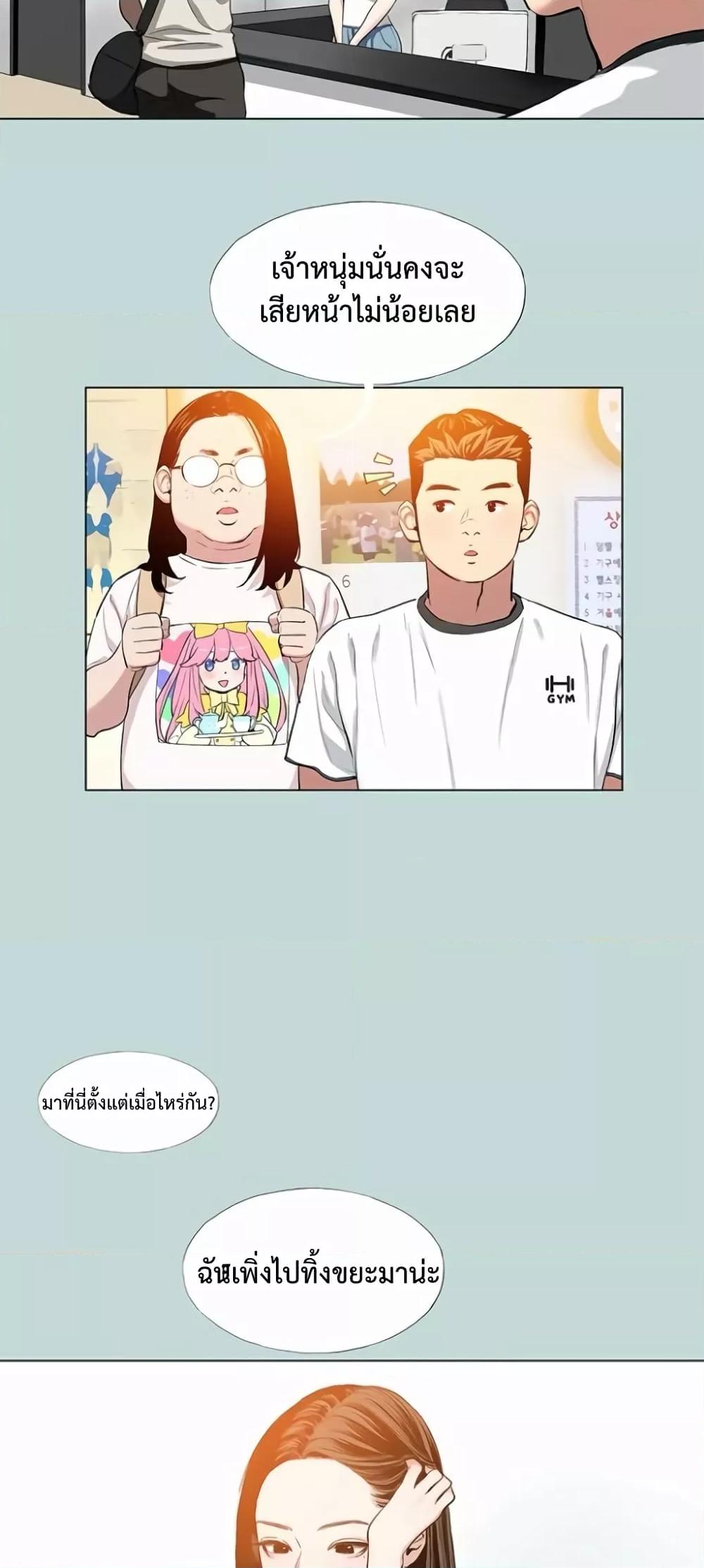 Reproducing Till My Dick Falls Off – Reproducing Till My Dick Falls Off – ตอนที่ 1 หน้า 11