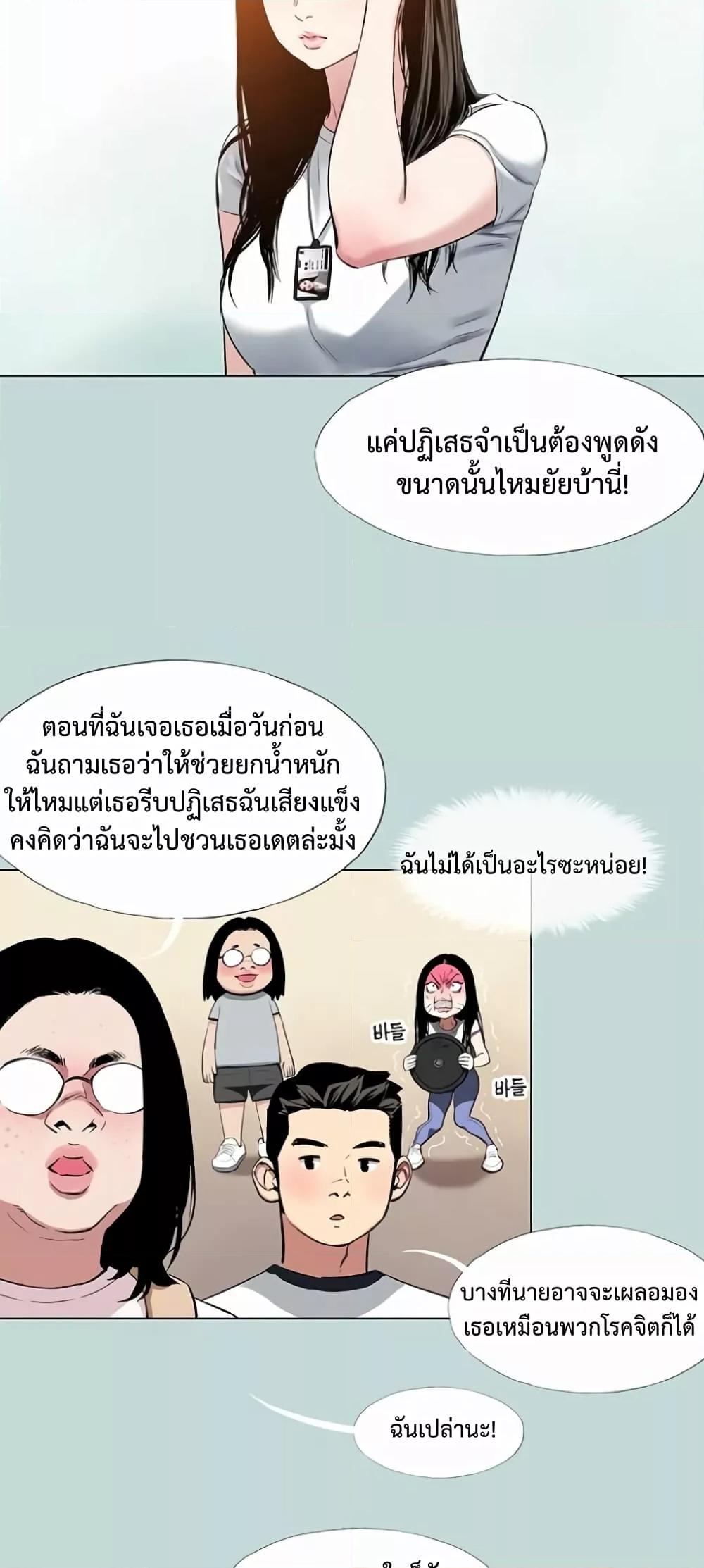 Reproducing Till My Dick Falls Off – Reproducing Till My Dick Falls Off – ตอนที่ 1 หน้า 12