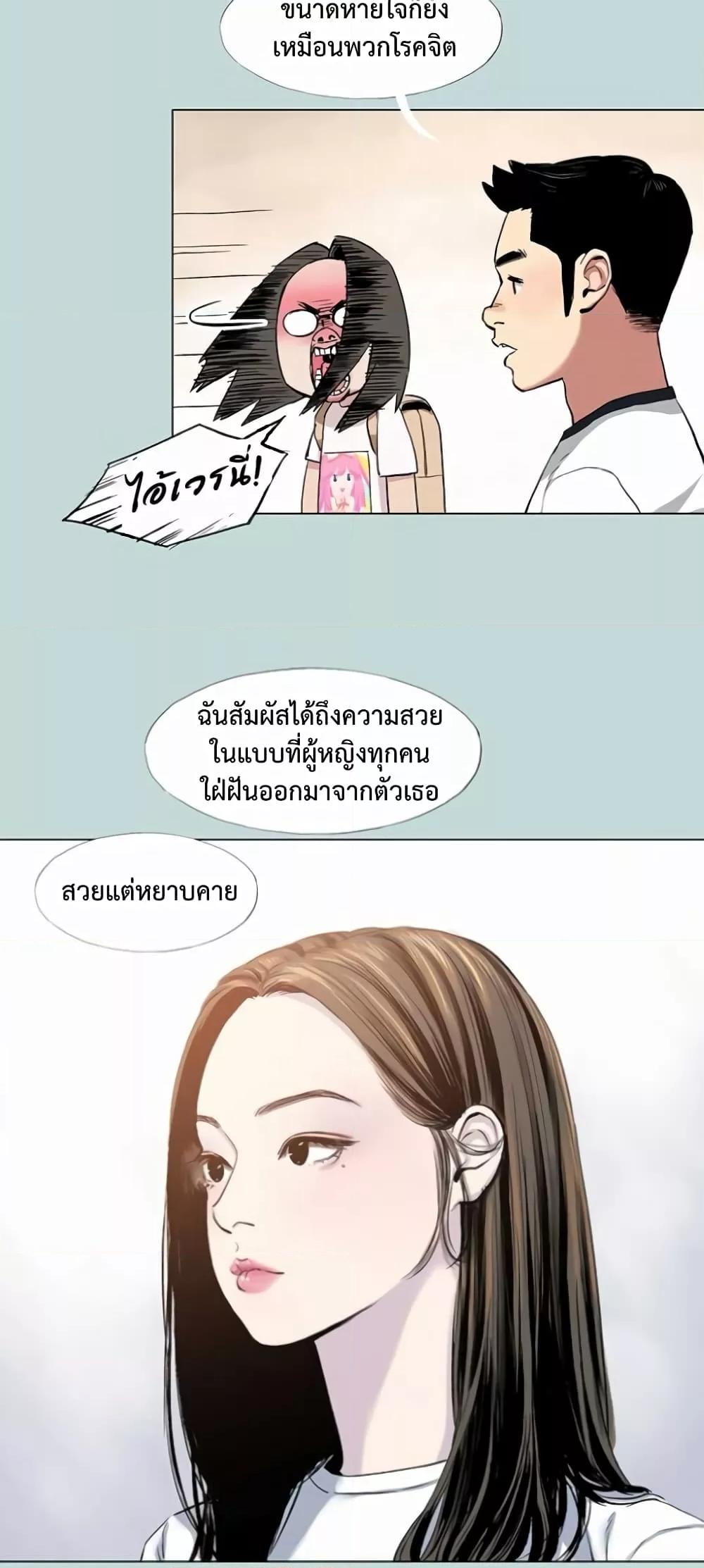 Reproducing Till My Dick Falls Off – Reproducing Till My Dick Falls Off – ตอนที่ 1 หน้า 13