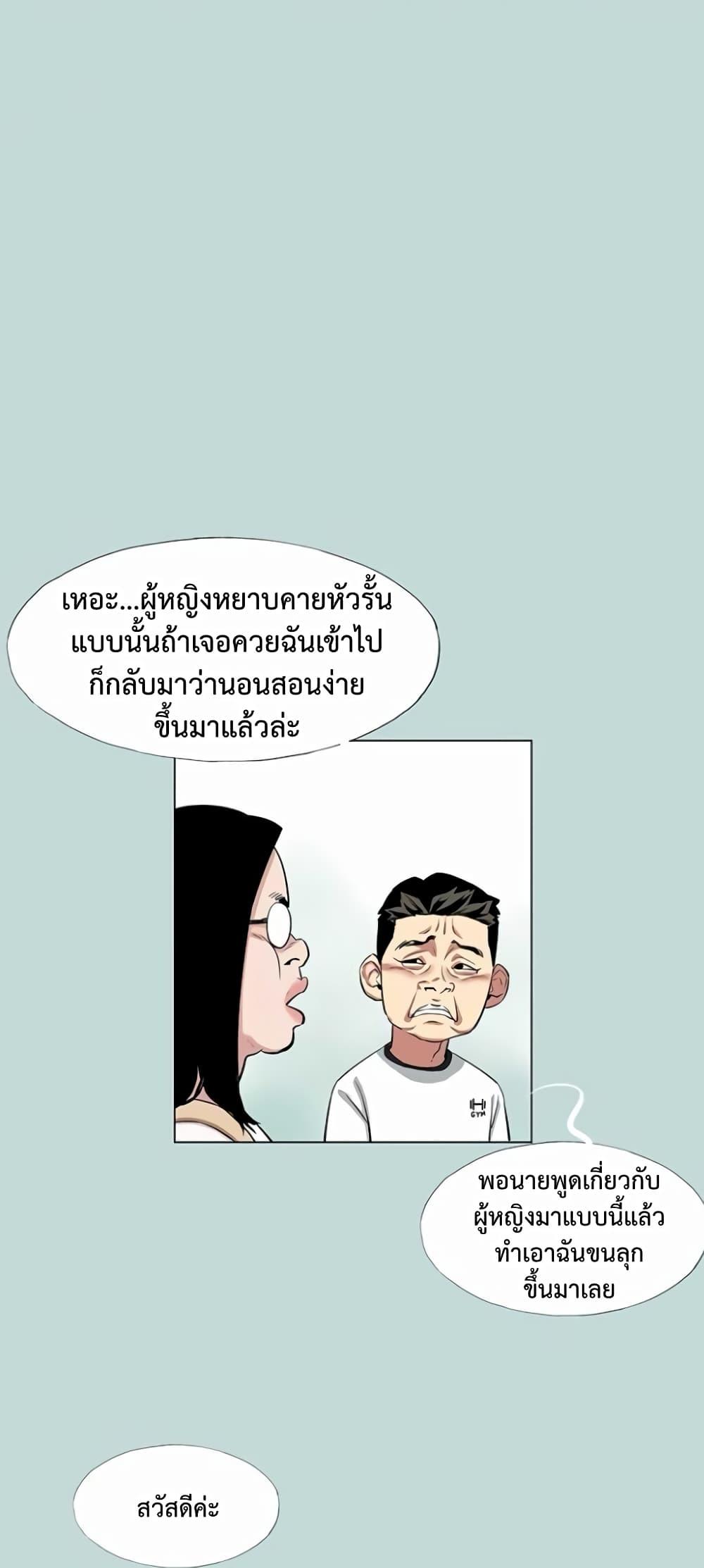Reproducing Till My Dick Falls Off – Reproducing Till My Dick Falls Off – ตอนที่ 1 หน้า 14