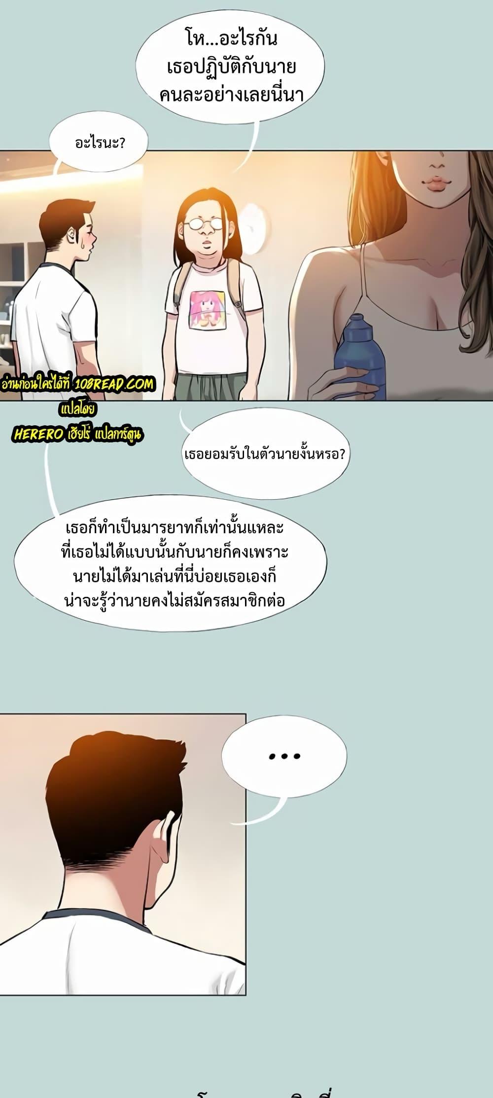 Reproducing Till My Dick Falls Off – Reproducing Till My Dick Falls Off – ตอนที่ 1 หน้า 17