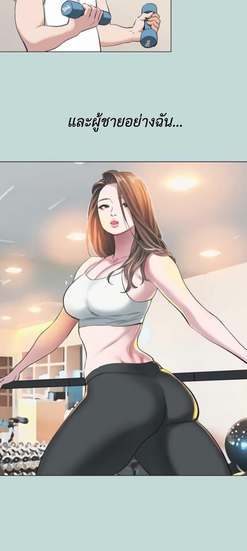 Reproducing Till My Dick Falls Off – Reproducing Till My Dick Falls Off – ตอนที่ 1 หน้า 20