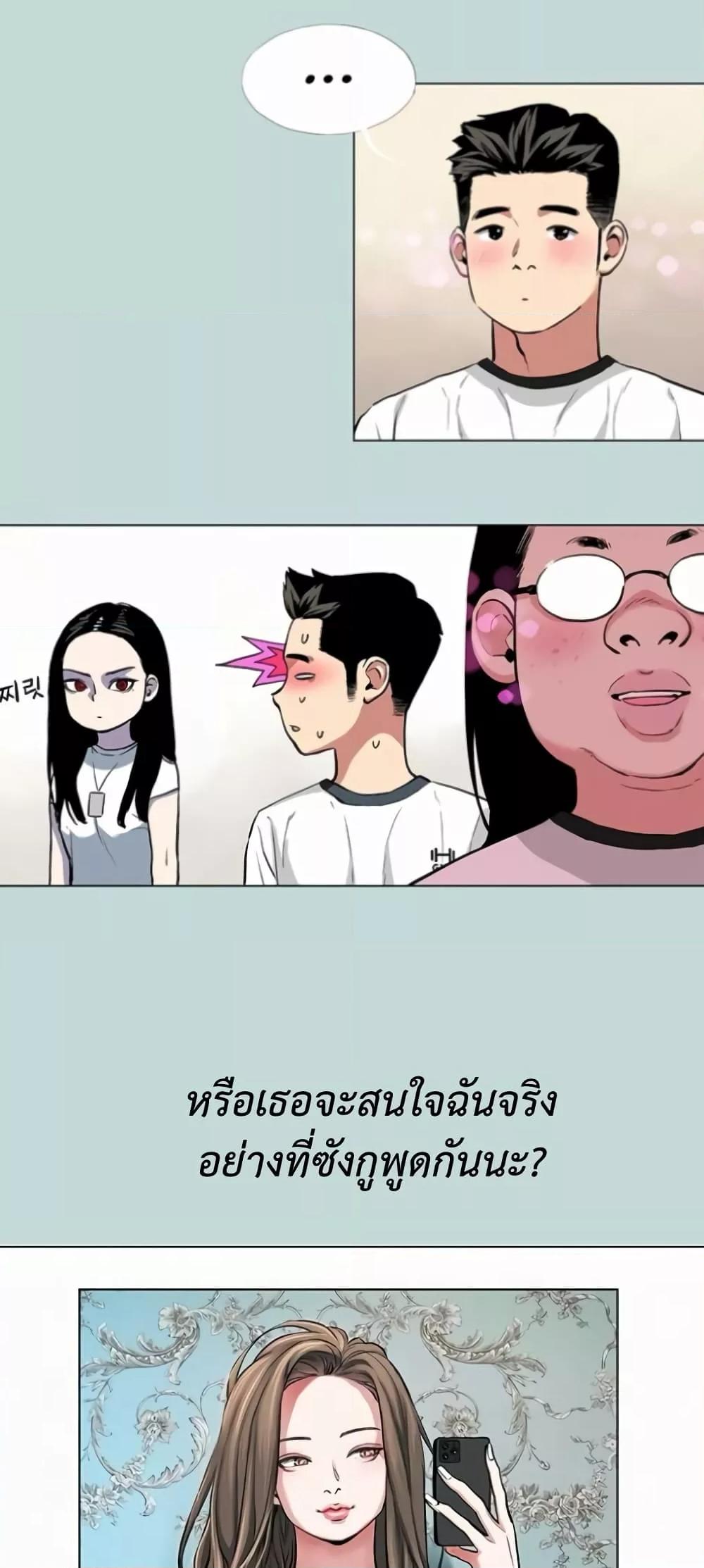 Reproducing Till My Dick Falls Off – Reproducing Till My Dick Falls Off – ตอนที่ 1 หน้า 21