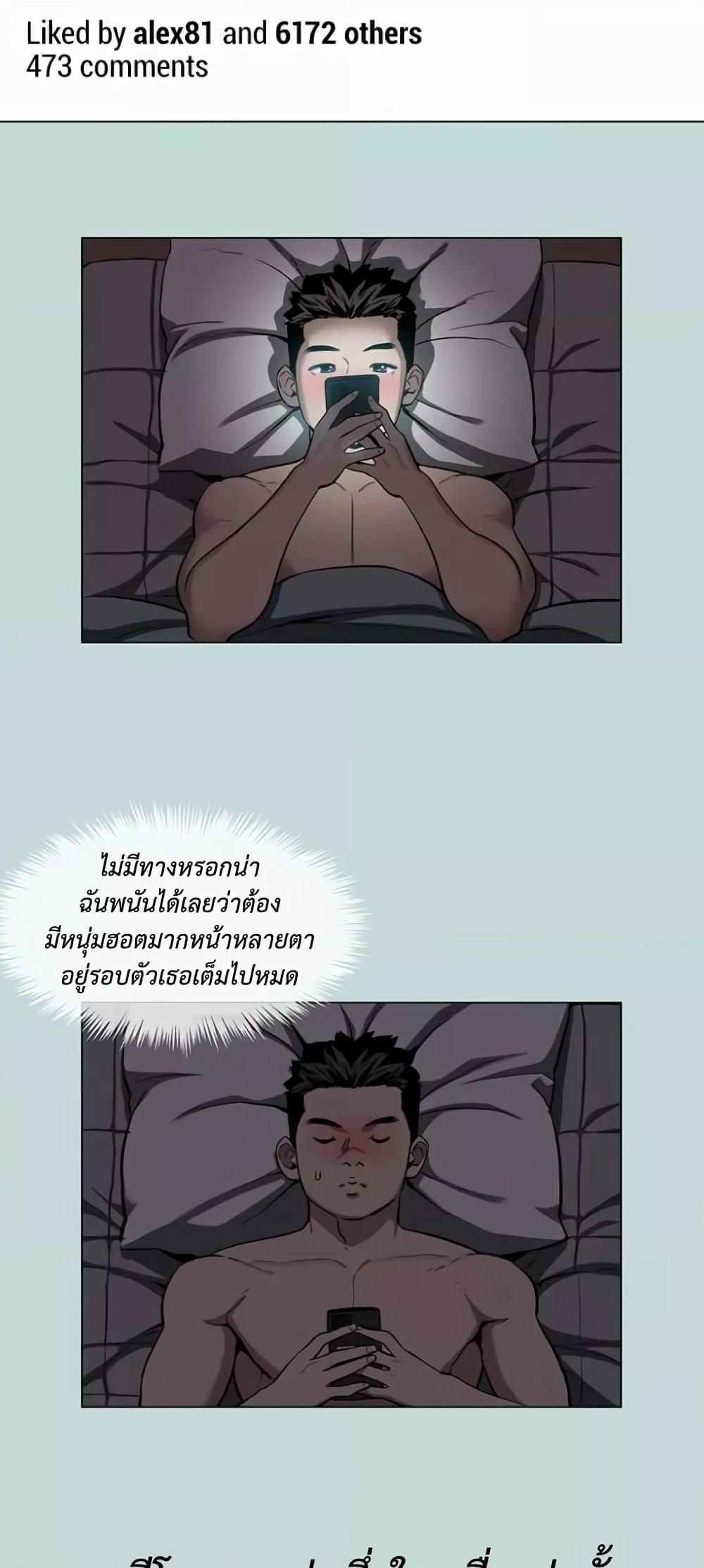 Reproducing Till My Dick Falls Off – Reproducing Till My Dick Falls Off – ตอนที่ 1 หน้า 23