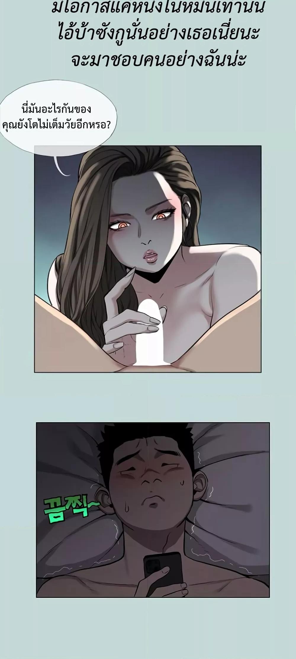 Reproducing Till My Dick Falls Off – Reproducing Till My Dick Falls Off – ตอนที่ 1 หน้า 24