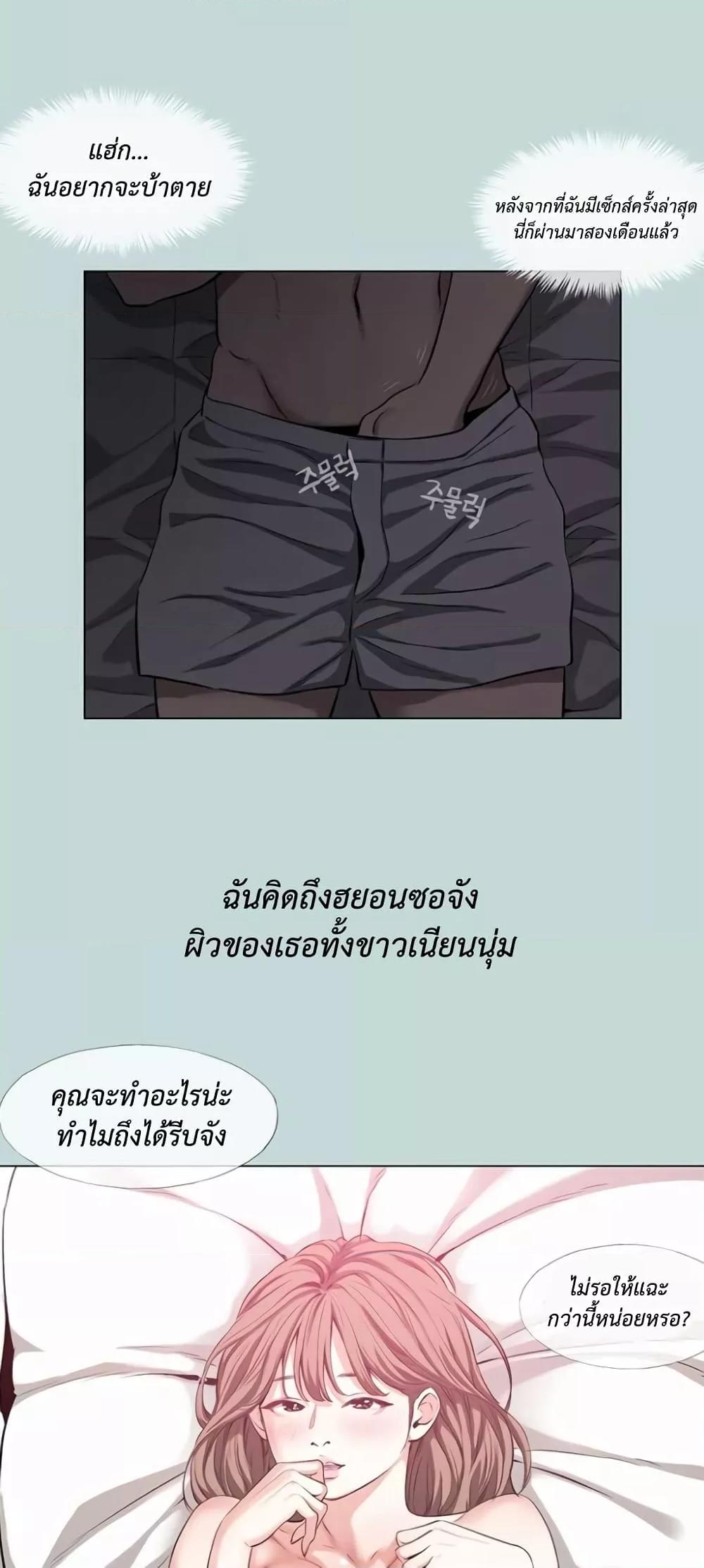 Reproducing Till My Dick Falls Off – Reproducing Till My Dick Falls Off – ตอนที่ 1 หน้า 25