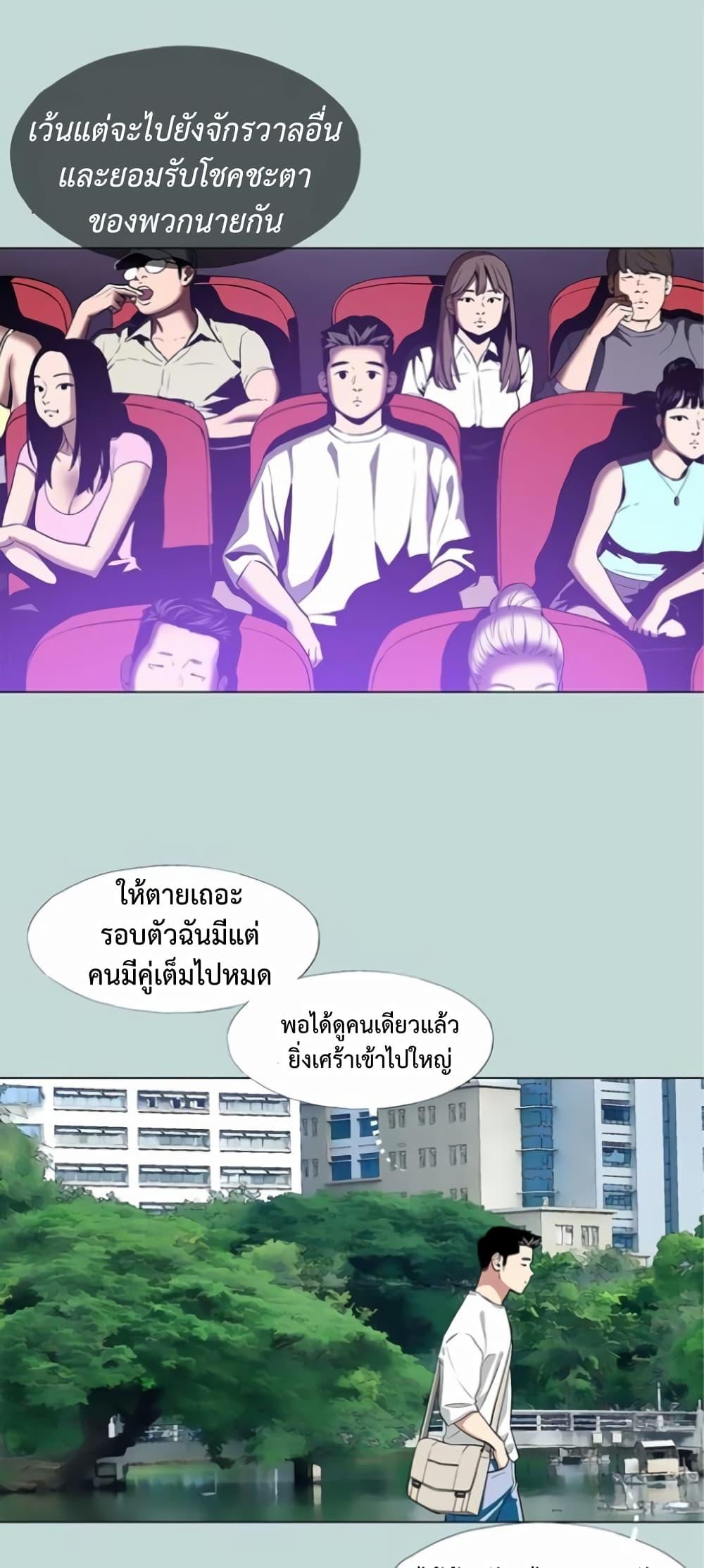 Reproducing Till My Dick Falls Off – Reproducing Till My Dick Falls Off – ตอนที่ 1 หน้า 29