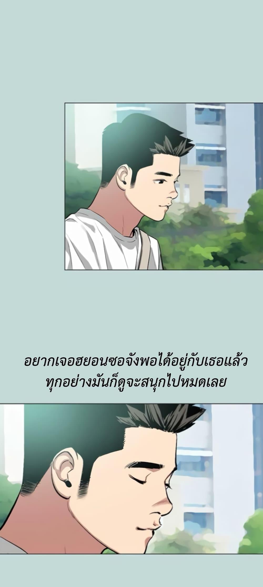 Reproducing Till My Dick Falls Off – Reproducing Till My Dick Falls Off – ตอนที่ 1 หน้า 31