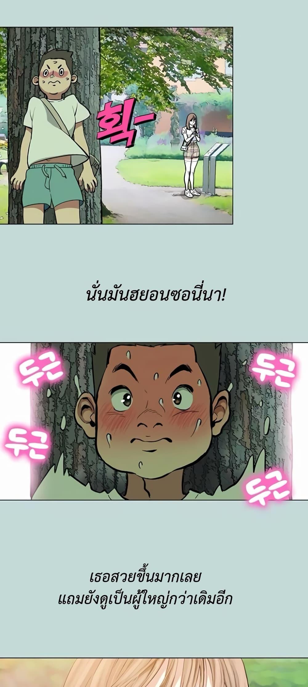 Reproducing Till My Dick Falls Off – Reproducing Till My Dick Falls Off – ตอนที่ 1 หน้า 33