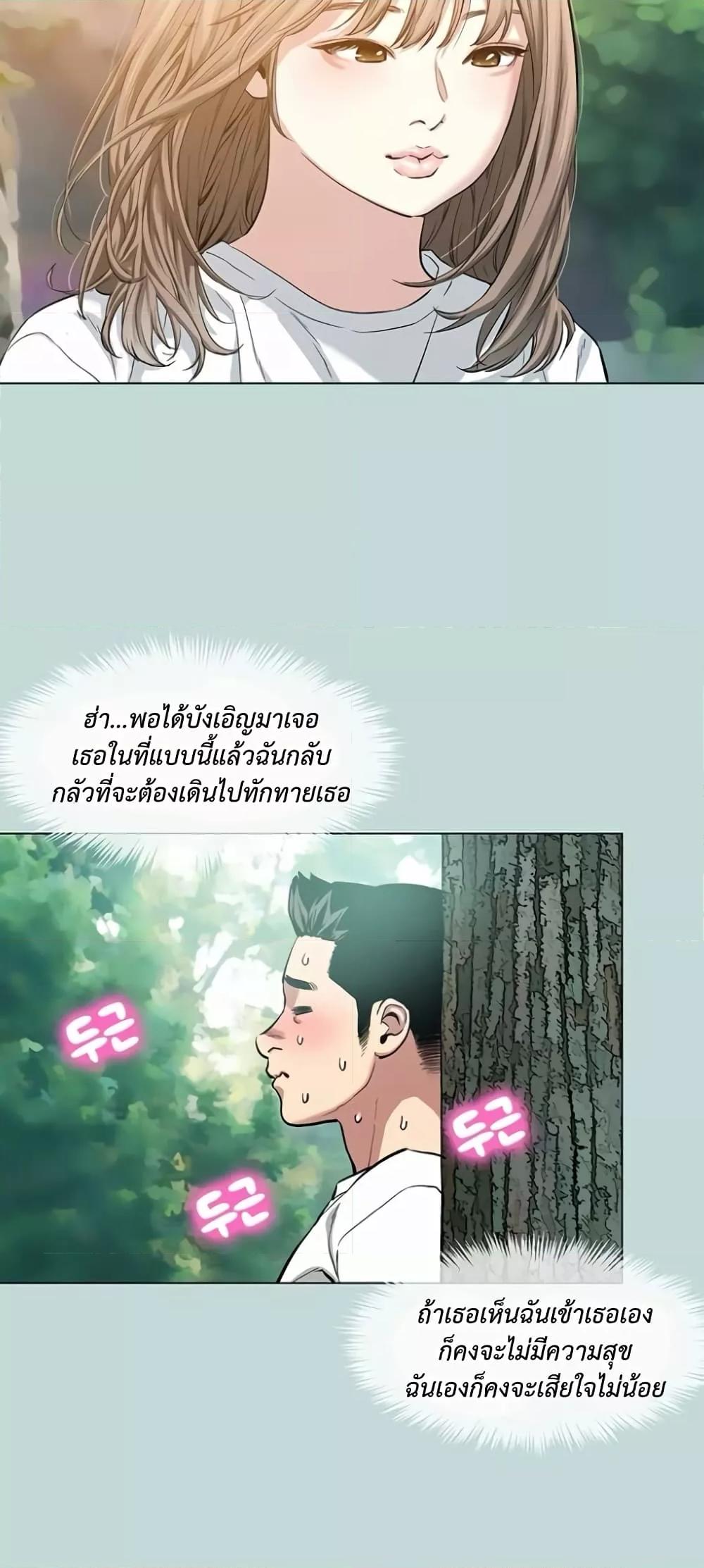 Reproducing Till My Dick Falls Off – Reproducing Till My Dick Falls Off – ตอนที่ 1 หน้า 34