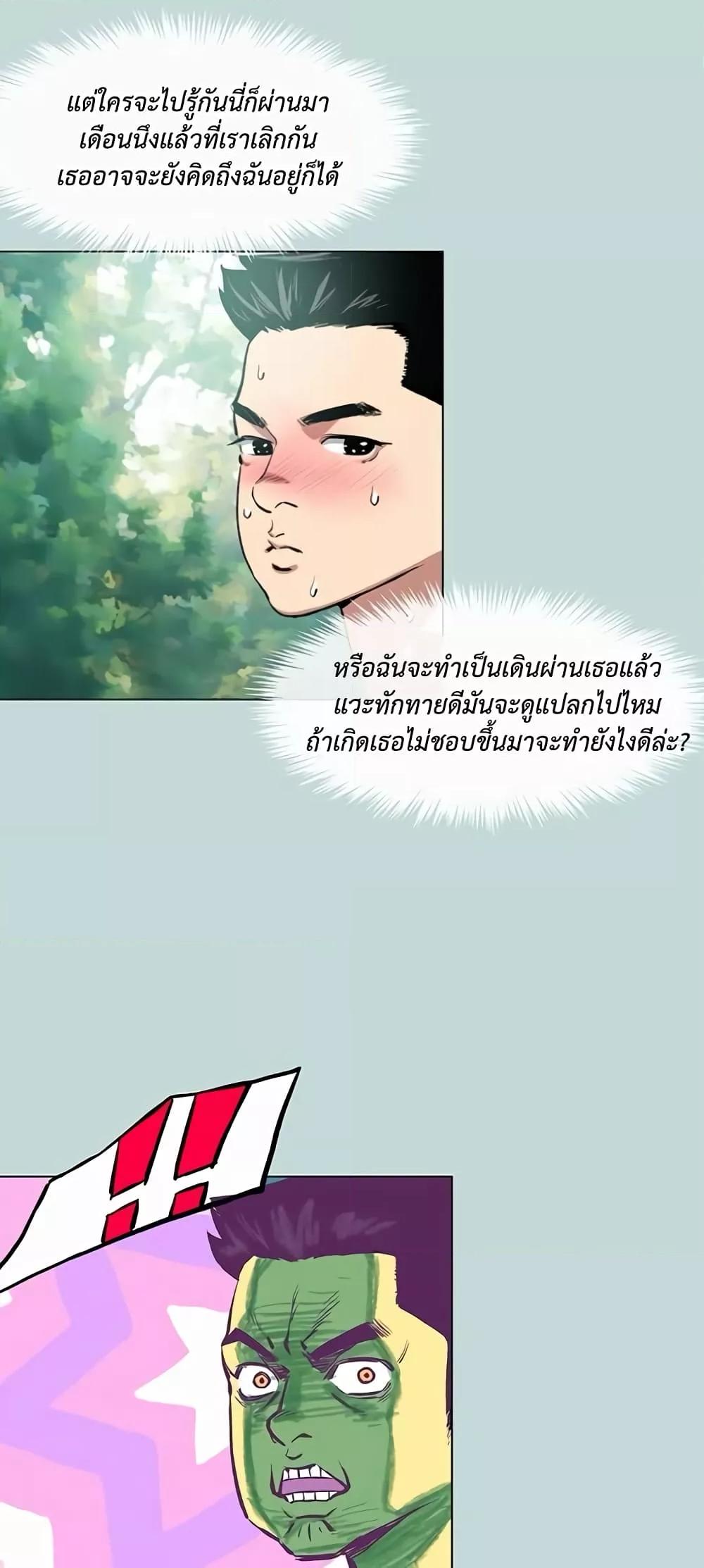Reproducing Till My Dick Falls Off – Reproducing Till My Dick Falls Off – ตอนที่ 1 หน้า 35