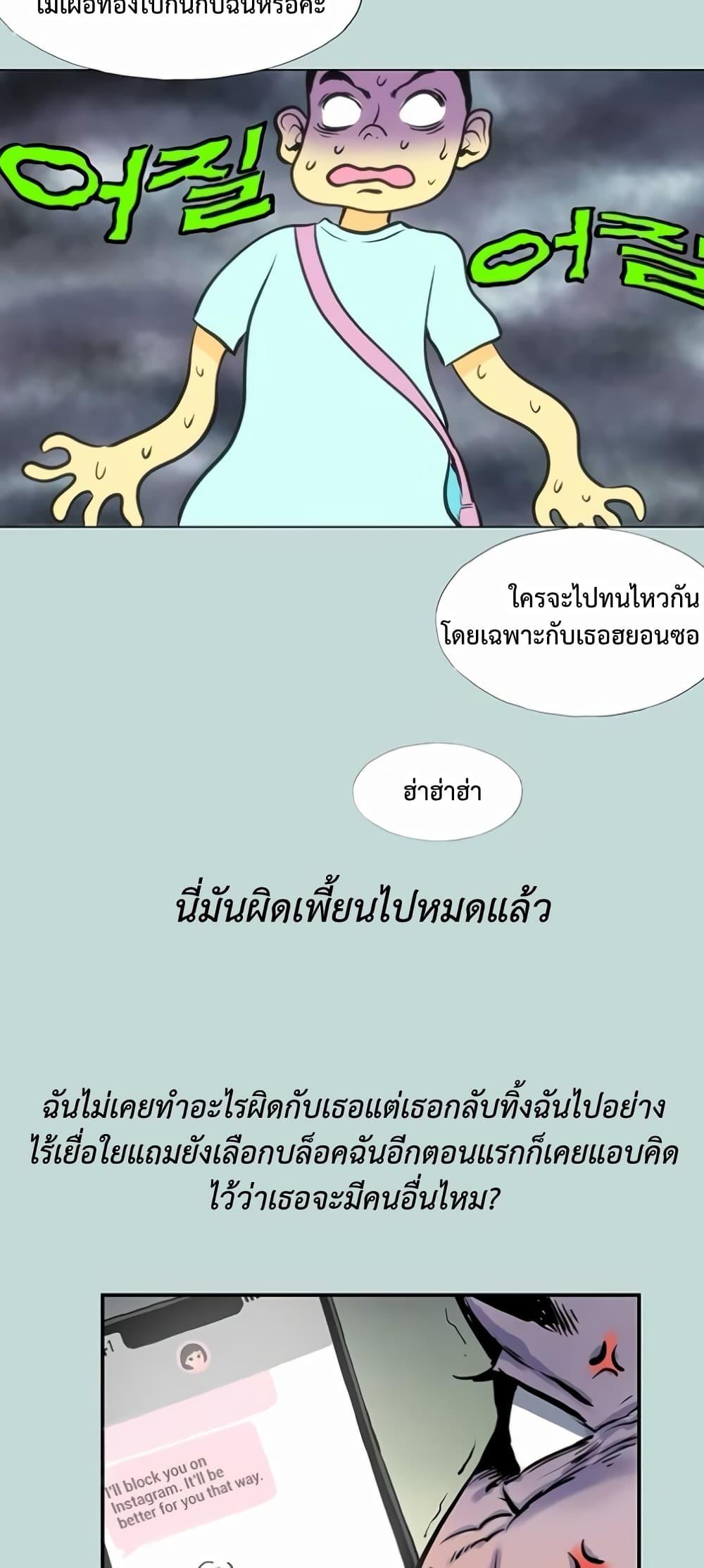 Reproducing Till My Dick Falls Off – Reproducing Till My Dick Falls Off – ตอนที่ 1 หน้า 37