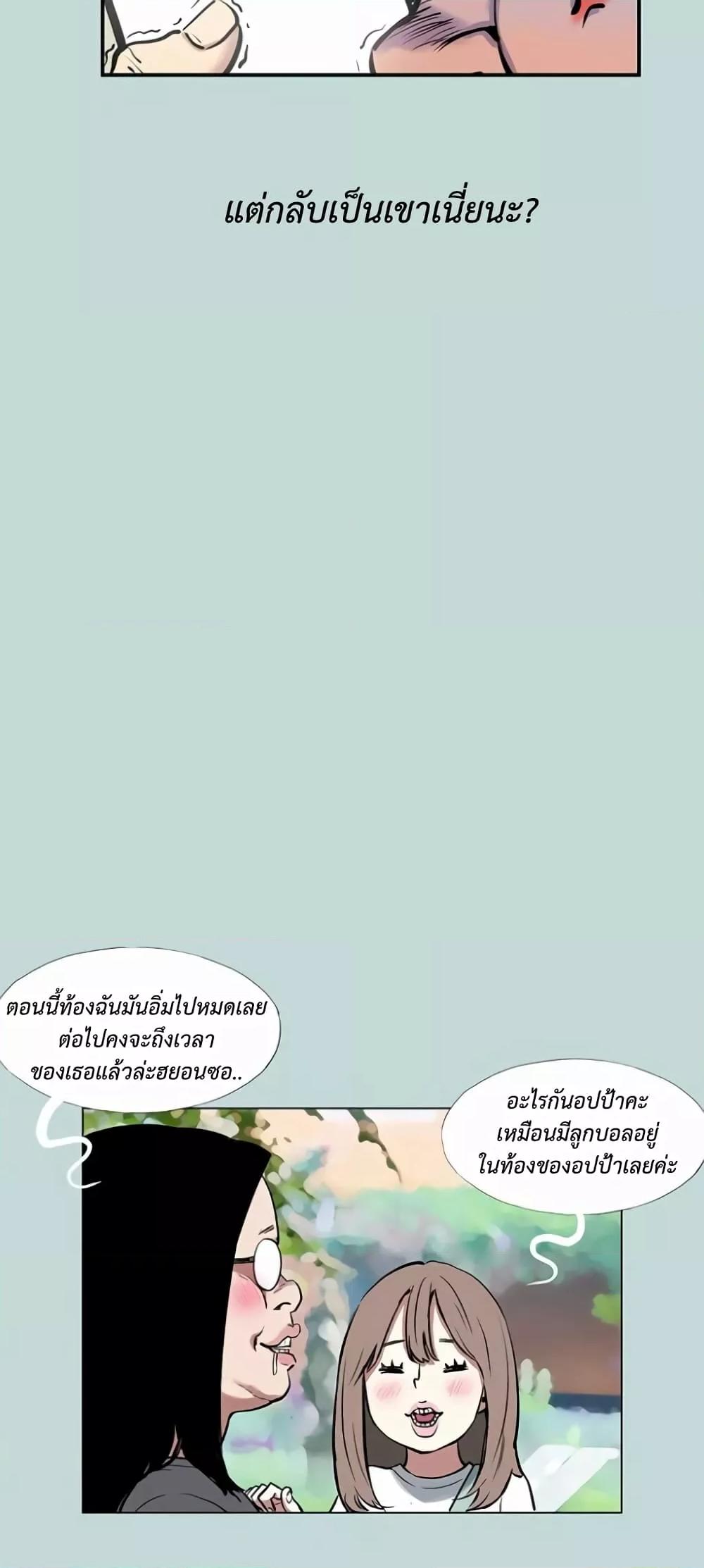 Reproducing Till My Dick Falls Off – Reproducing Till My Dick Falls Off – ตอนที่ 1 หน้า 38