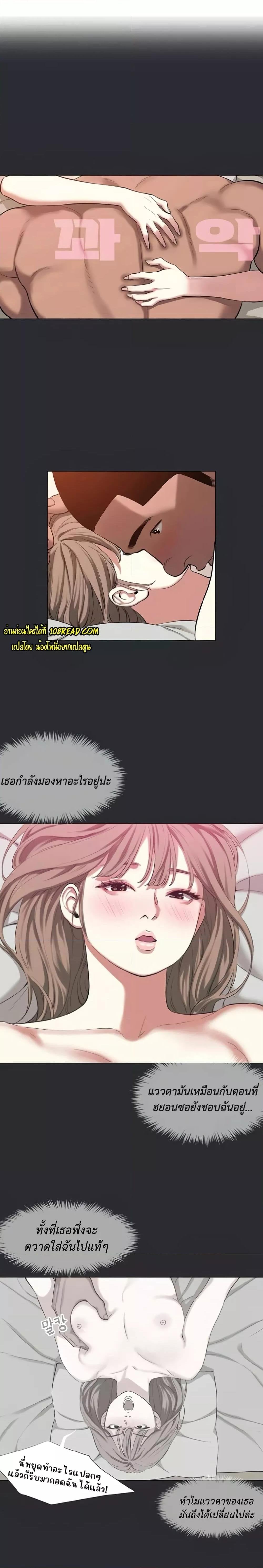 Reproducing Till My Dick Falls Off – Reproducing Till My Dick Falls Off – ตอนที่ 10 หน้า 1