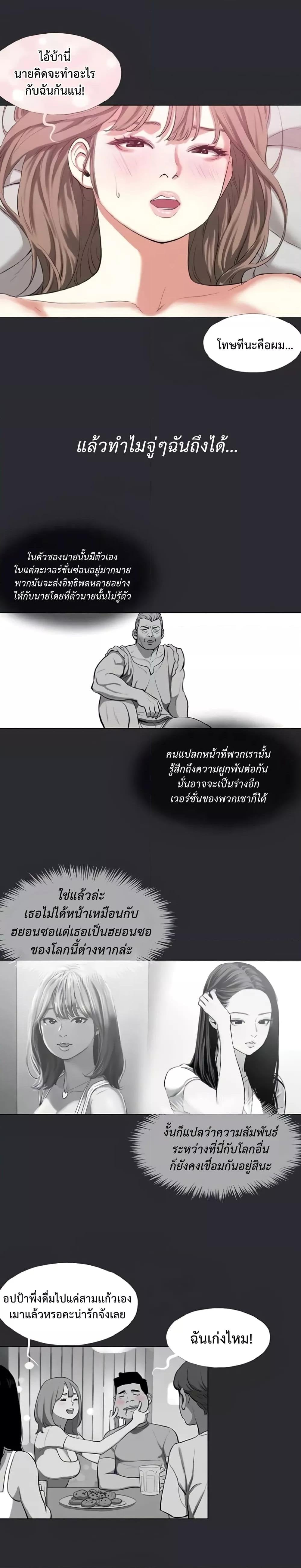 Reproducing Till My Dick Falls Off – Reproducing Till My Dick Falls Off – ตอนที่ 10 หน้า 2