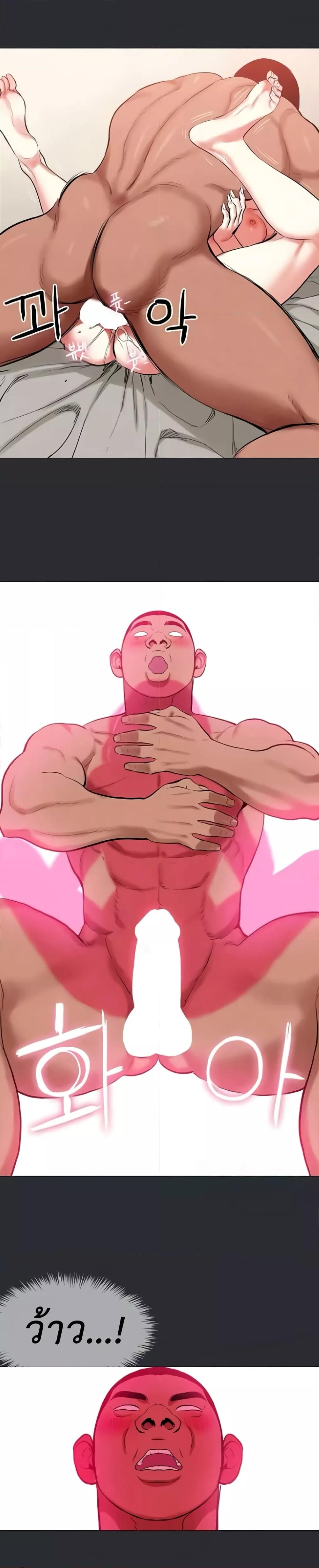Reproducing Till My Dick Falls Off – Reproducing Till My Dick Falls Off – ตอนที่ 10 หน้า 6