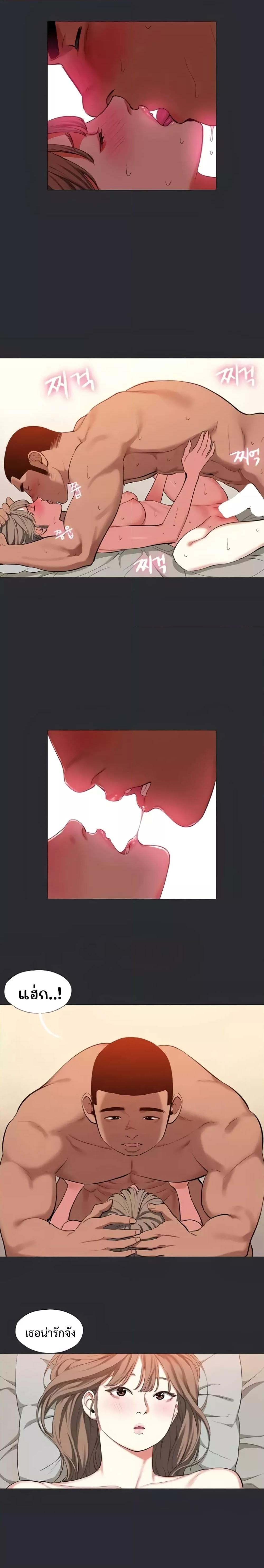 Reproducing Till My Dick Falls Off – Reproducing Till My Dick Falls Off – ตอนที่ 10 หน้า 8