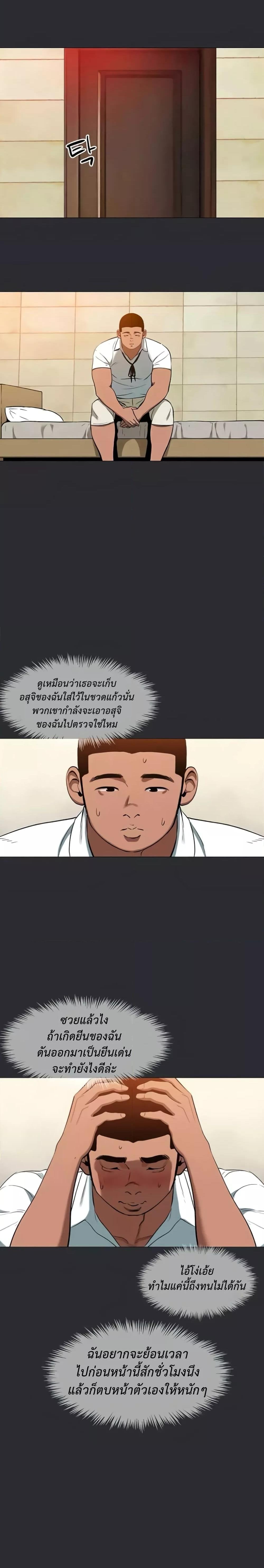 Reproducing Till My Dick Falls Off – Reproducing Till My Dick Falls Off – ตอนที่ 10 หน้า 12