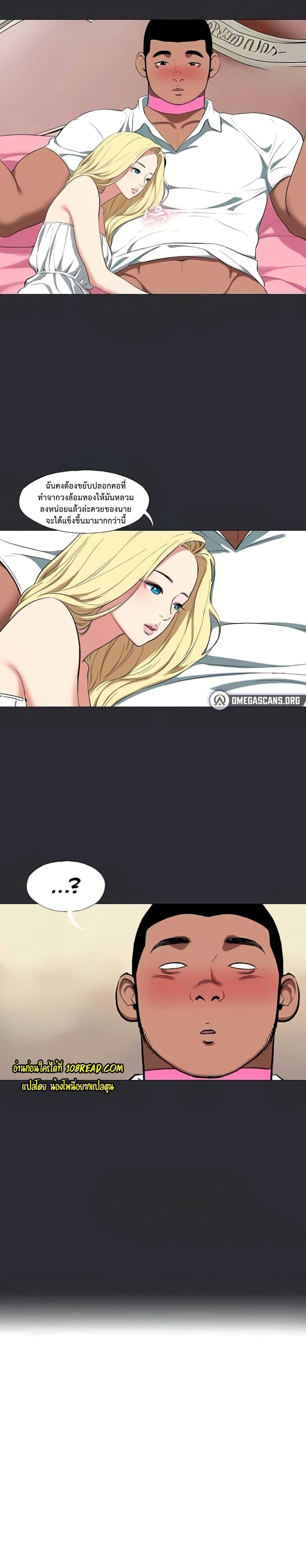 Reproducing Till My Dick Falls Off – Reproducing Till My Dick Falls Off – ตอนที่ 10 หน้า 16