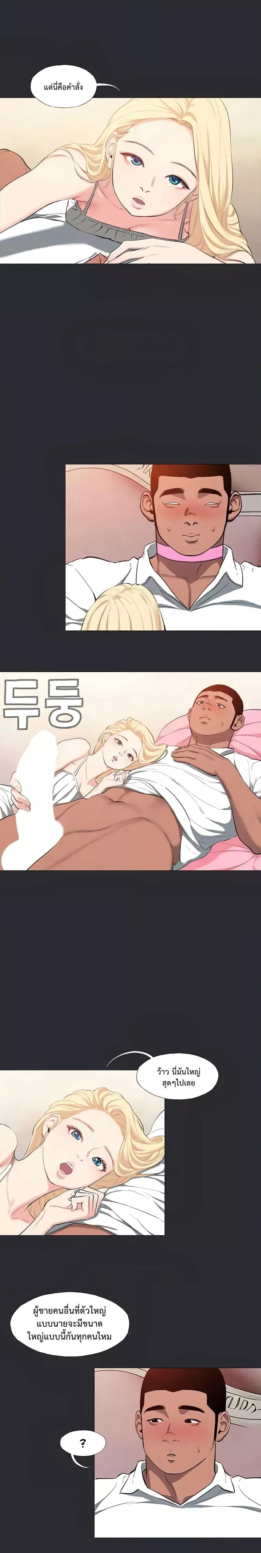 Reproducing Till My Dick Falls Off – Reproducing Till My Dick Falls Off – ตอนที่ 11 หน้า 2