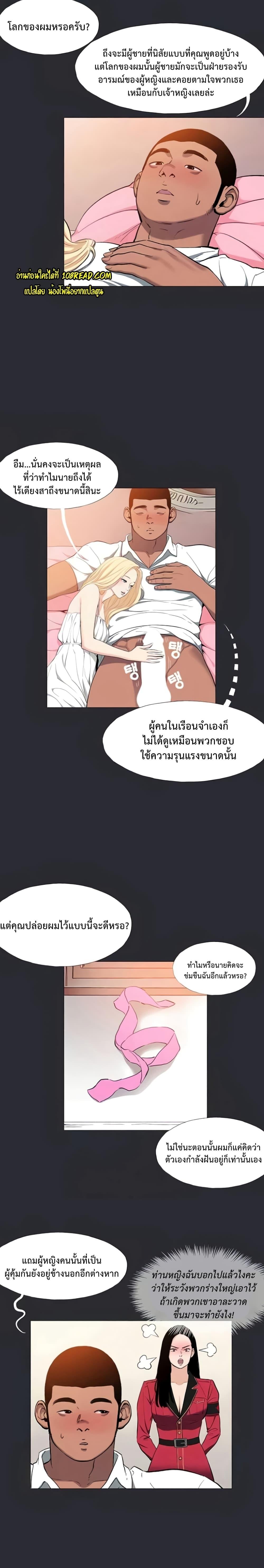 Reproducing Till My Dick Falls Off – Reproducing Till My Dick Falls Off – ตอนที่ 11 หน้า 4