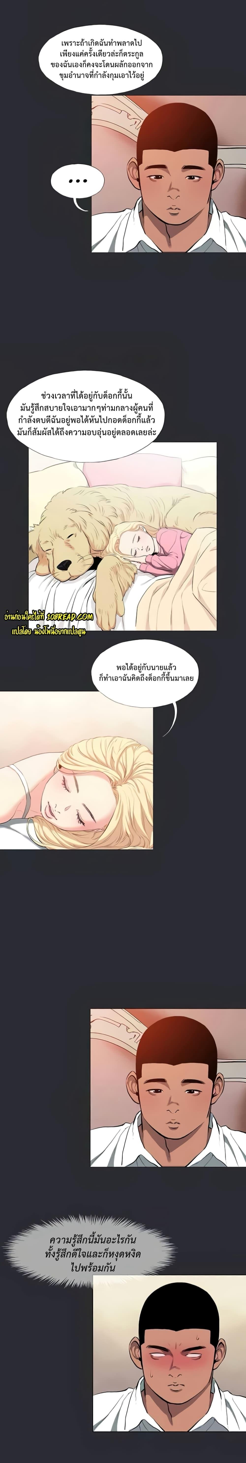 Reproducing Till My Dick Falls Off – Reproducing Till My Dick Falls Off – ตอนที่ 11 หน้า 7