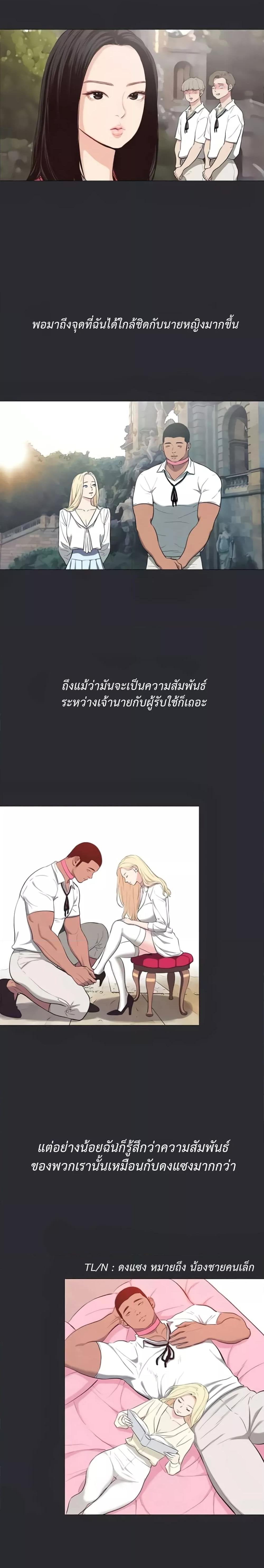 Reproducing Till My Dick Falls Off – Reproducing Till My Dick Falls Off – ตอนที่ 11 หน้า 11