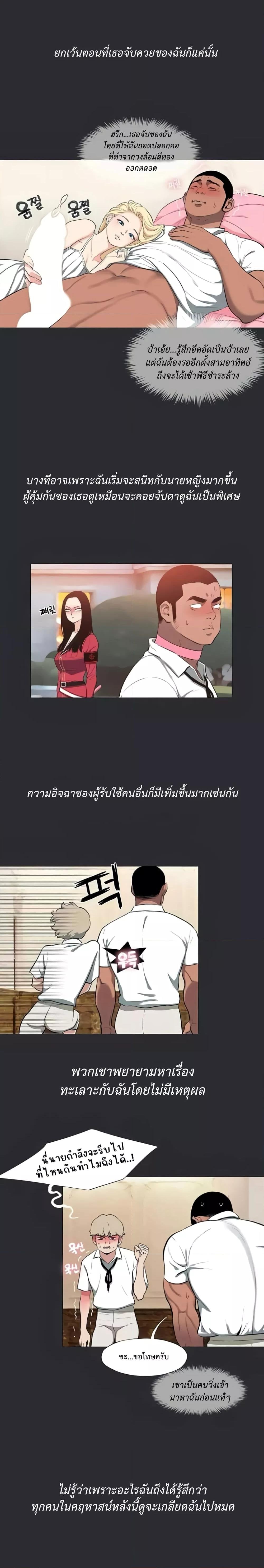 Reproducing Till My Dick Falls Off – Reproducing Till My Dick Falls Off – ตอนที่ 11 หน้า 12