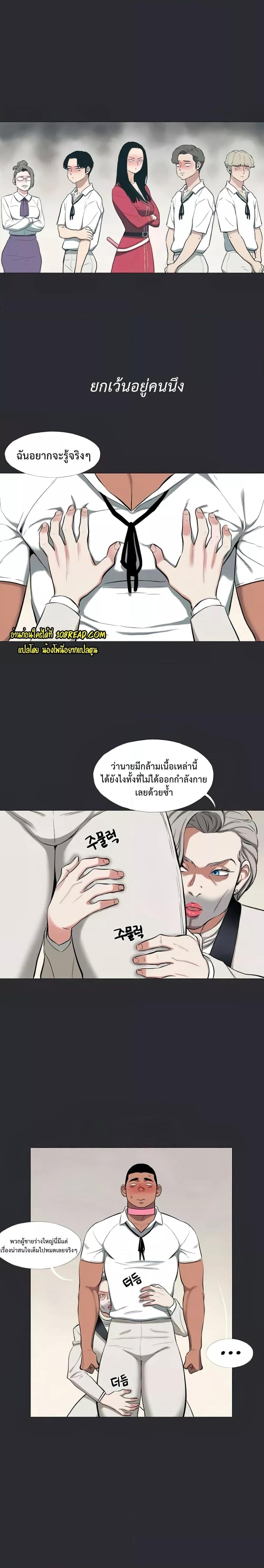 Reproducing Till My Dick Falls Off – Reproducing Till My Dick Falls Off – ตอนที่ 11 หน้า 13