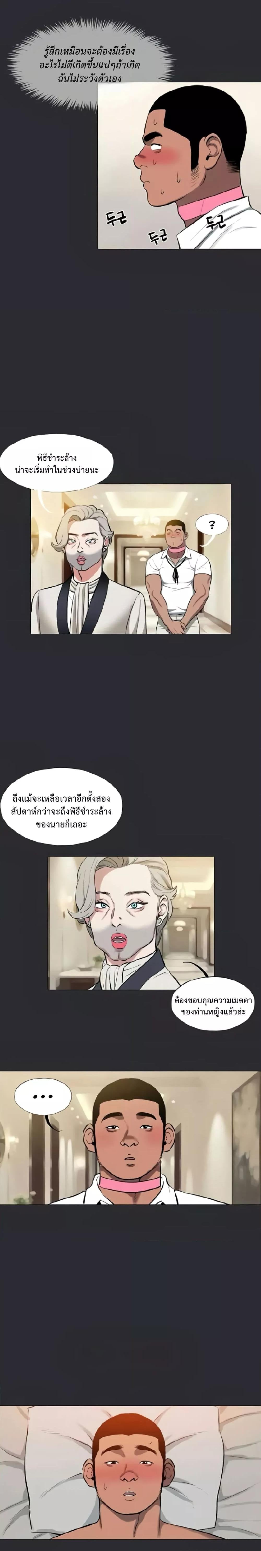 Reproducing Till My Dick Falls Off – Reproducing Till My Dick Falls Off – ตอนที่ 11 หน้า 14