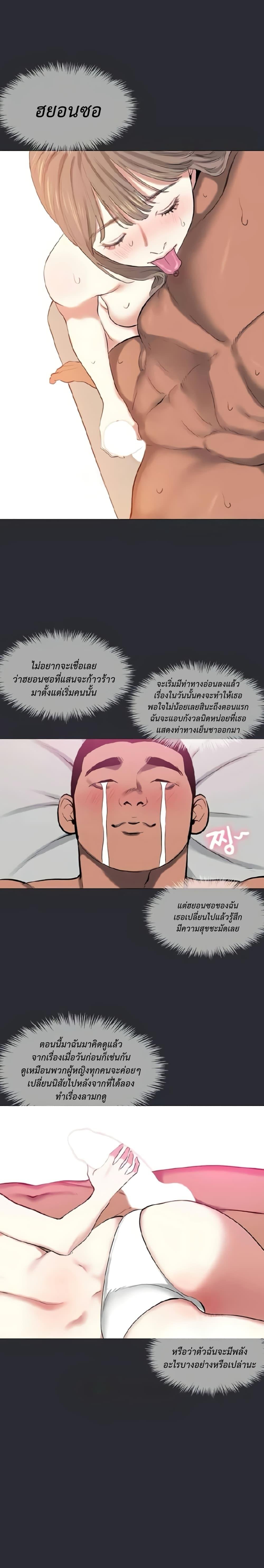Reproducing Till My Dick Falls Off – Reproducing Till My Dick Falls Off – ตอนที่ 11 หน้า 15