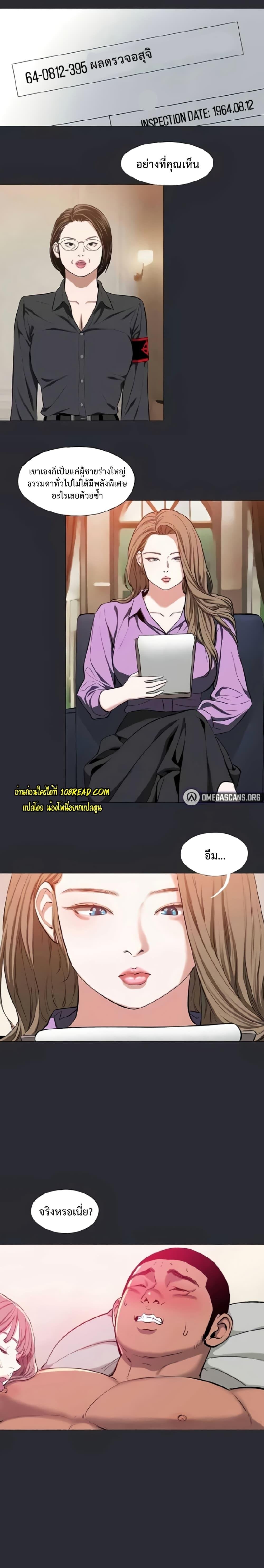 Reproducing Till My Dick Falls Off – Reproducing Till My Dick Falls Off – ตอนที่ 11 หน้า 16